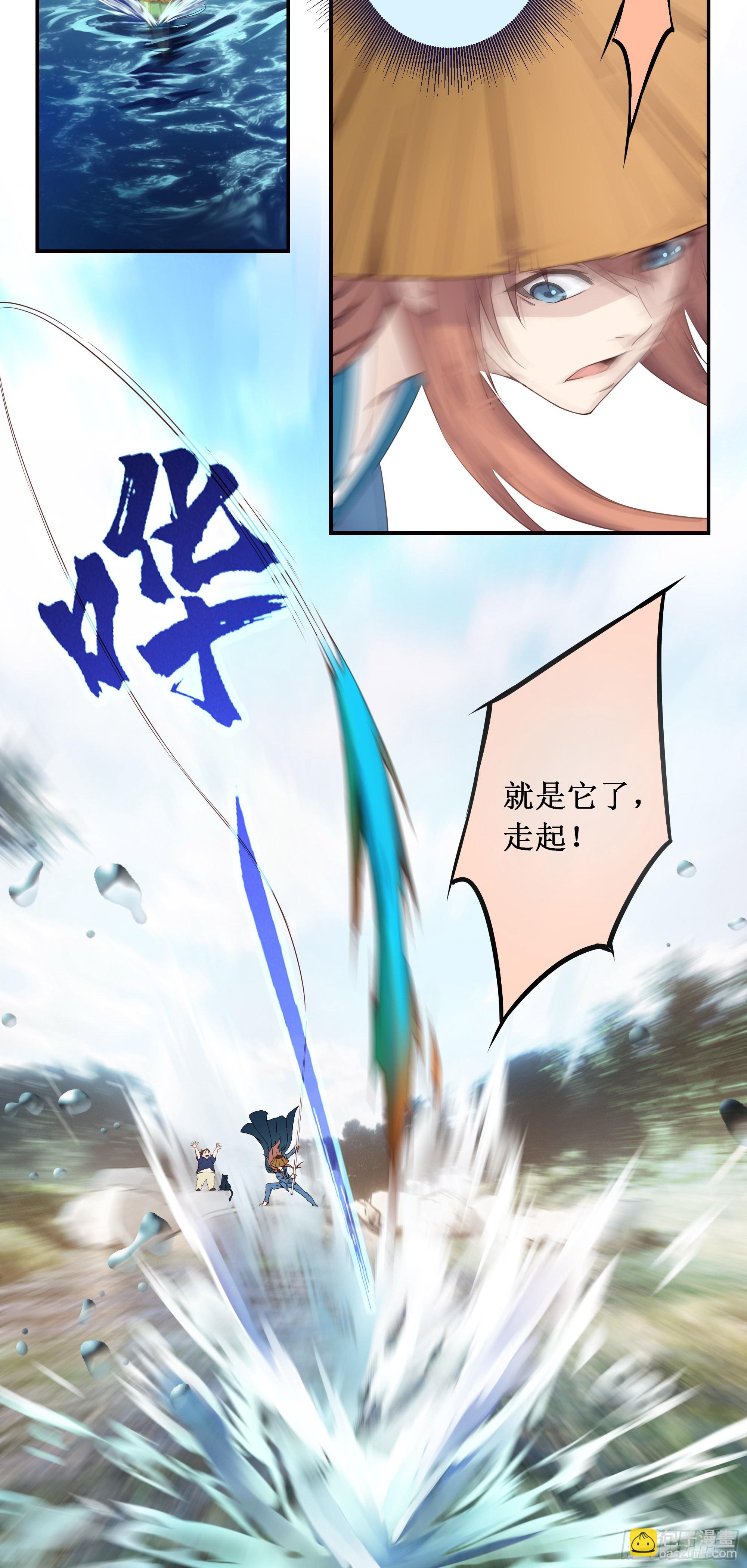 3   七彩凤尾-第4话