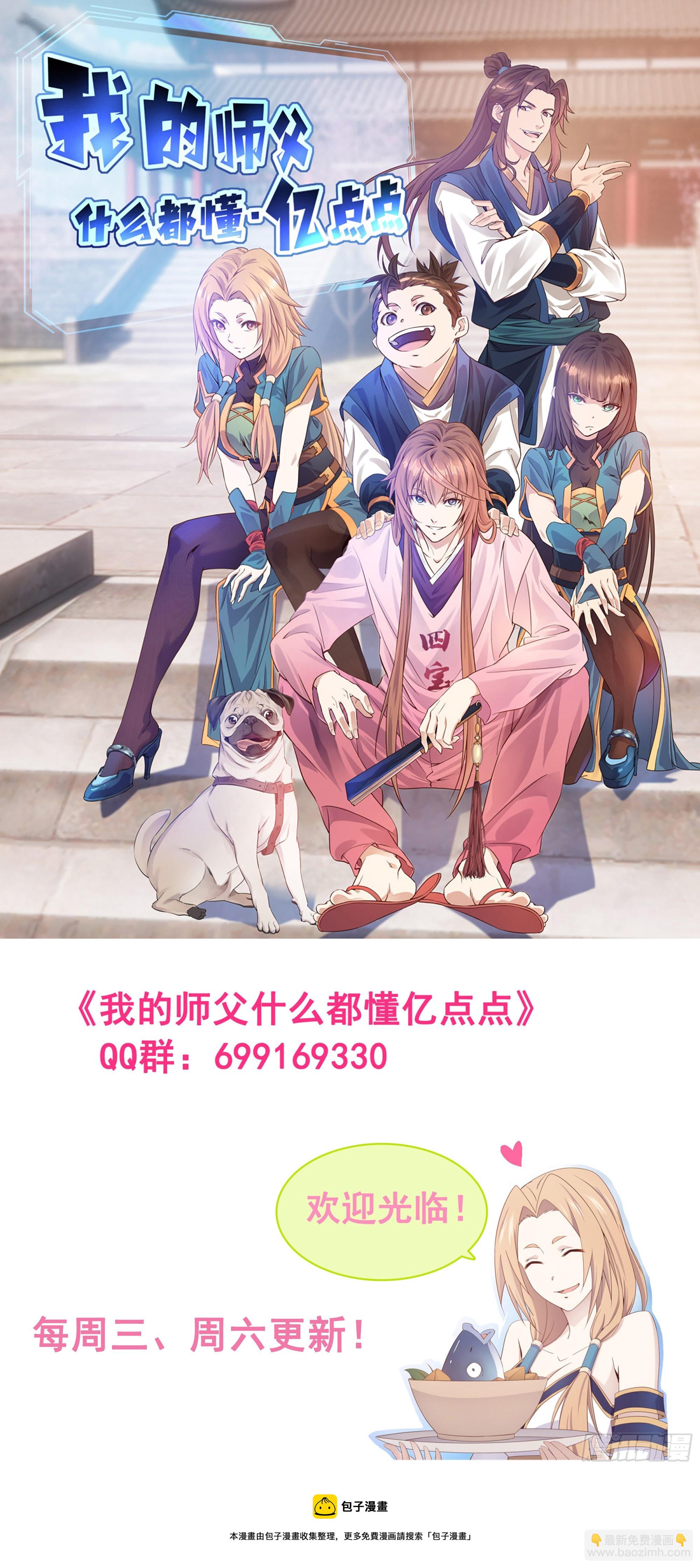 3   七彩凤尾-第4话