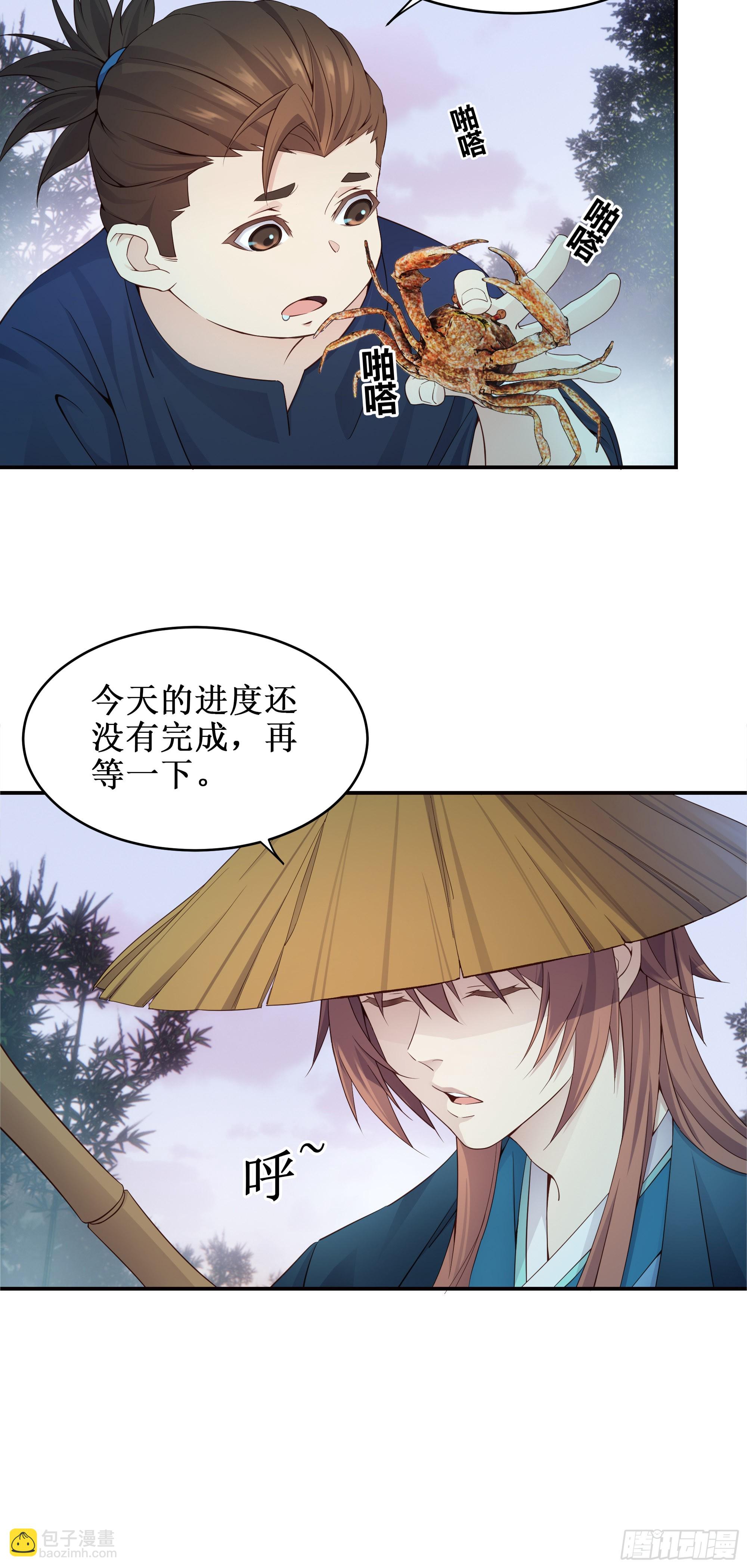 3   七彩凤尾-第4话