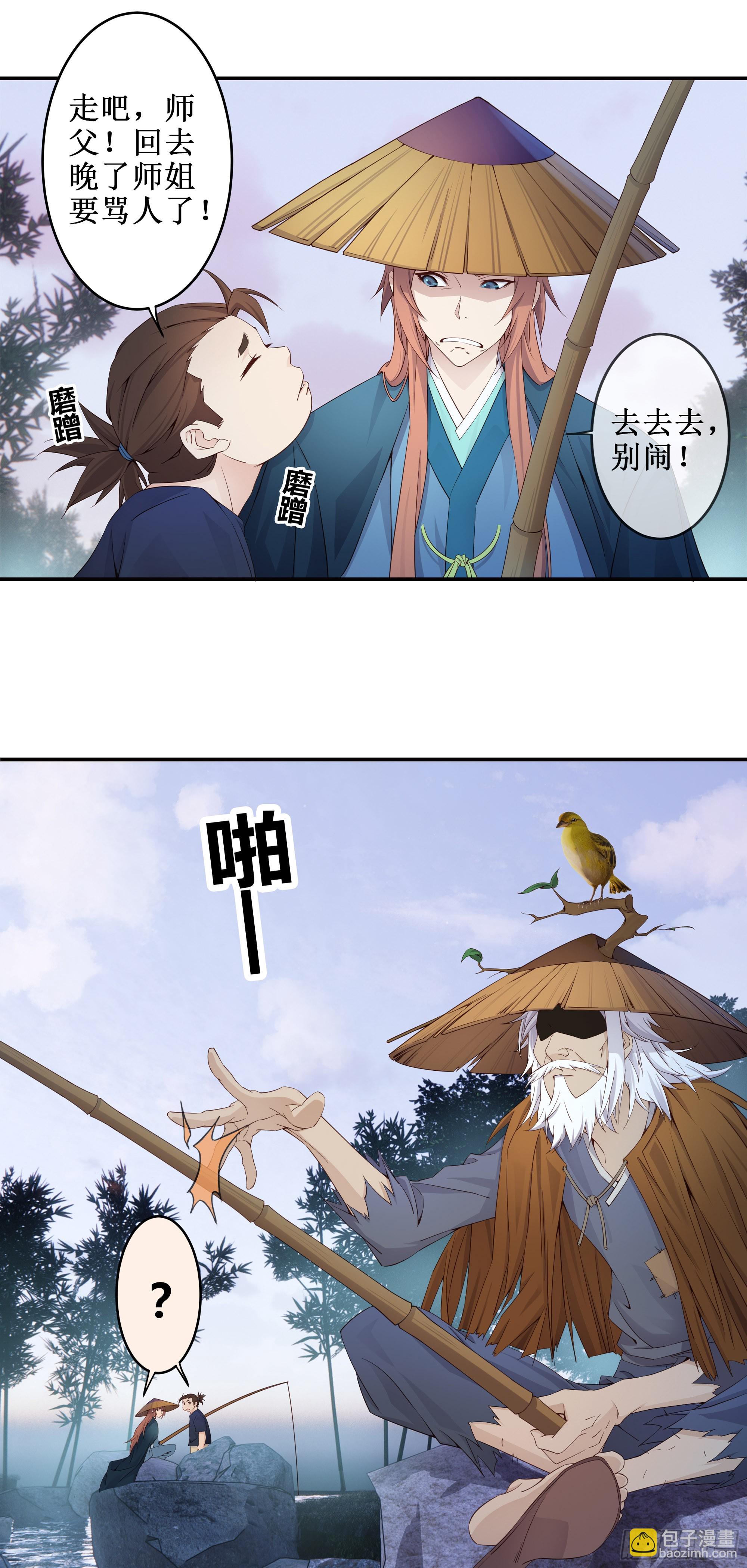 3   七彩凤尾-第4话