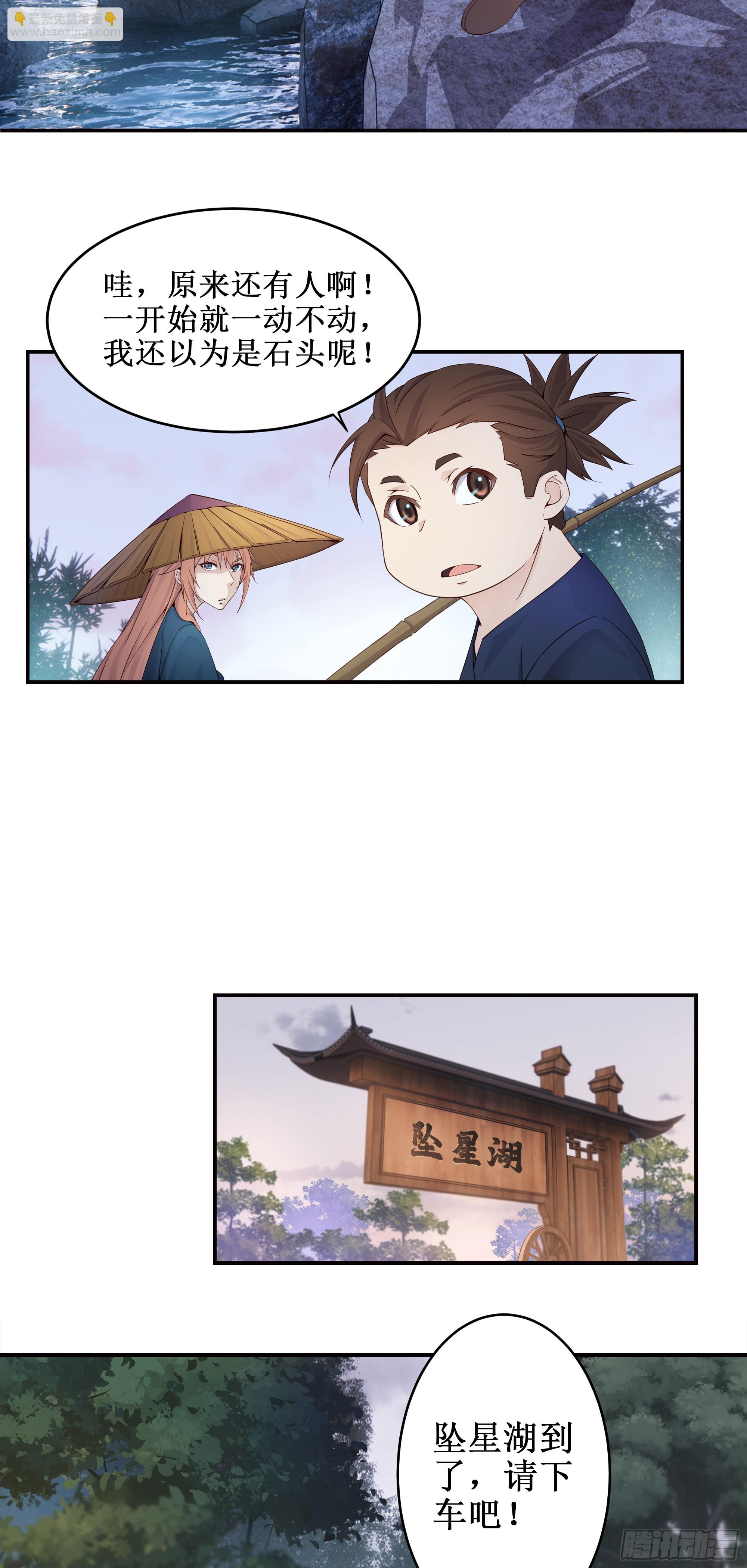 3   七彩凤尾-第4话