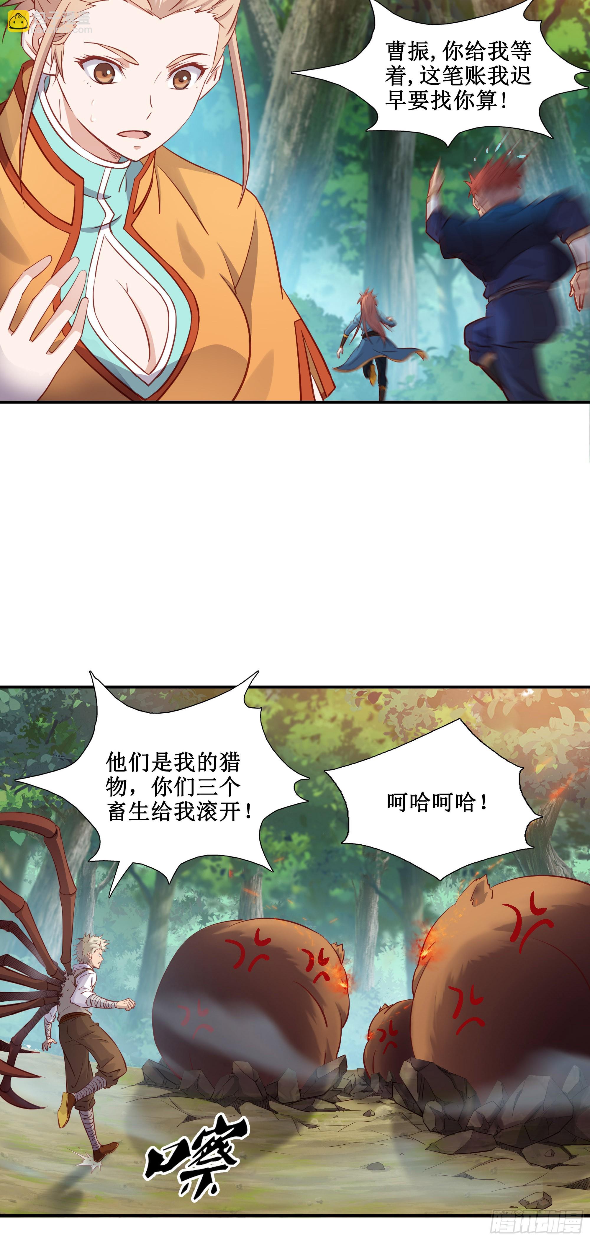 31    祸水东引-第32话