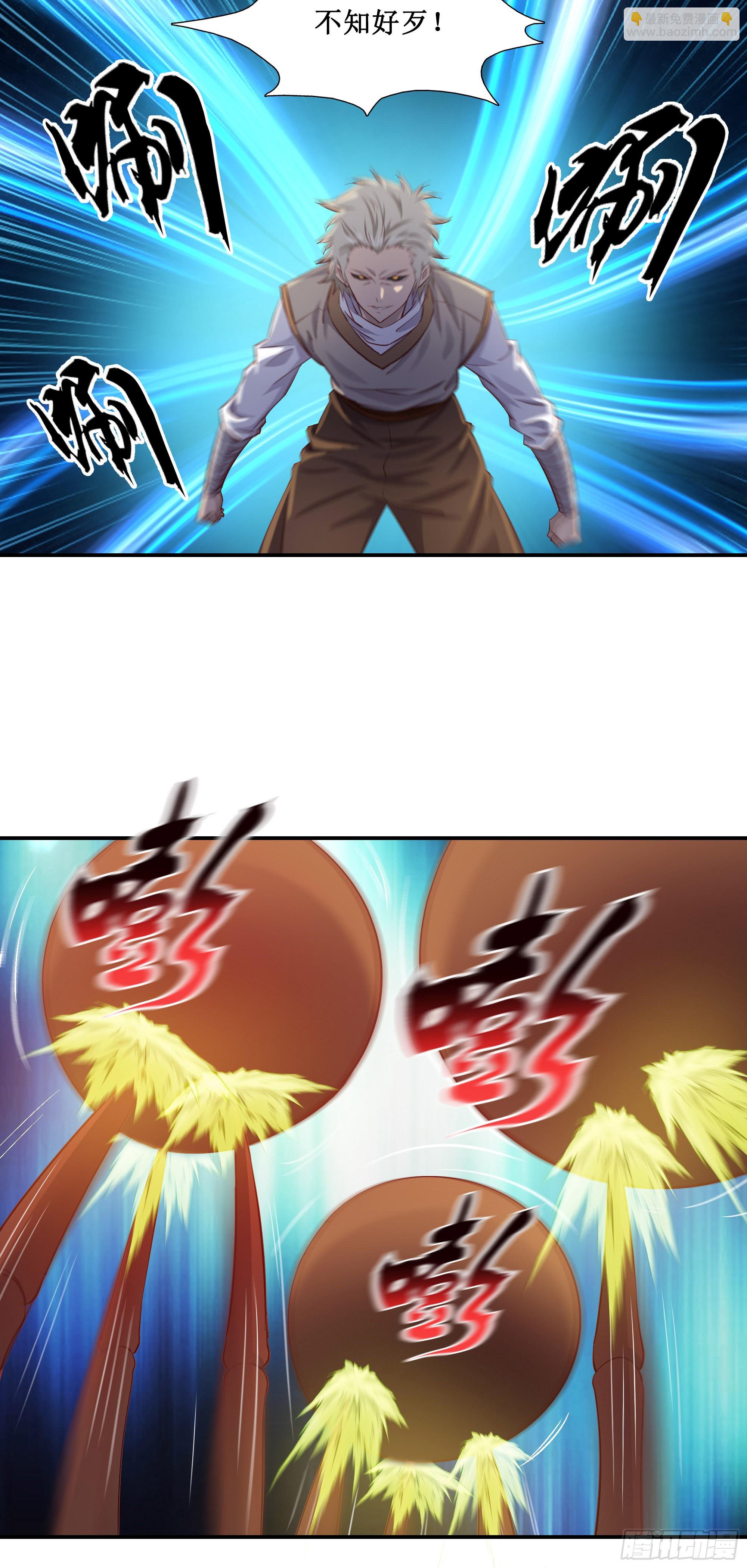 31    祸水东引-第32话