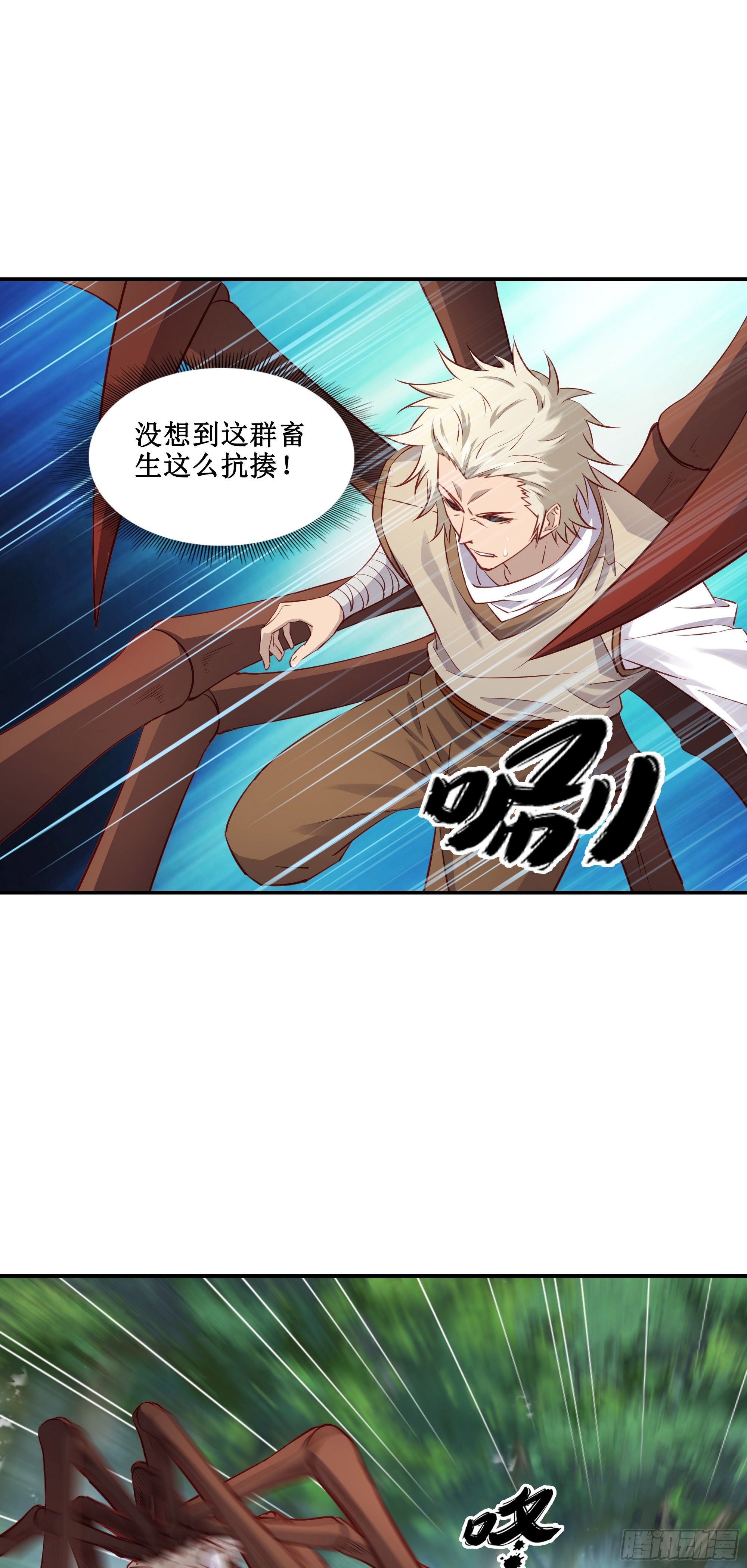 31    祸水东引-第32话