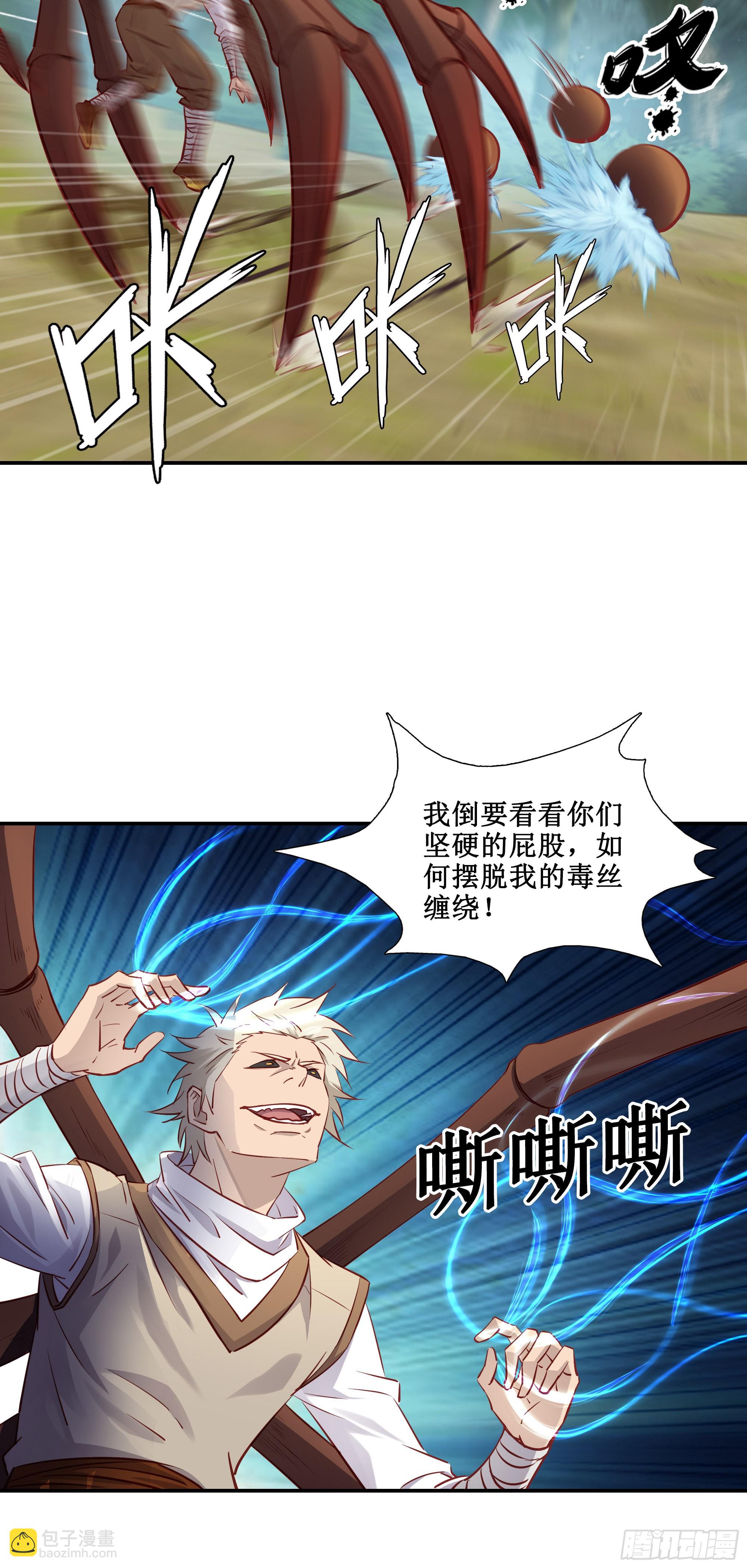 31    祸水东引-第32话