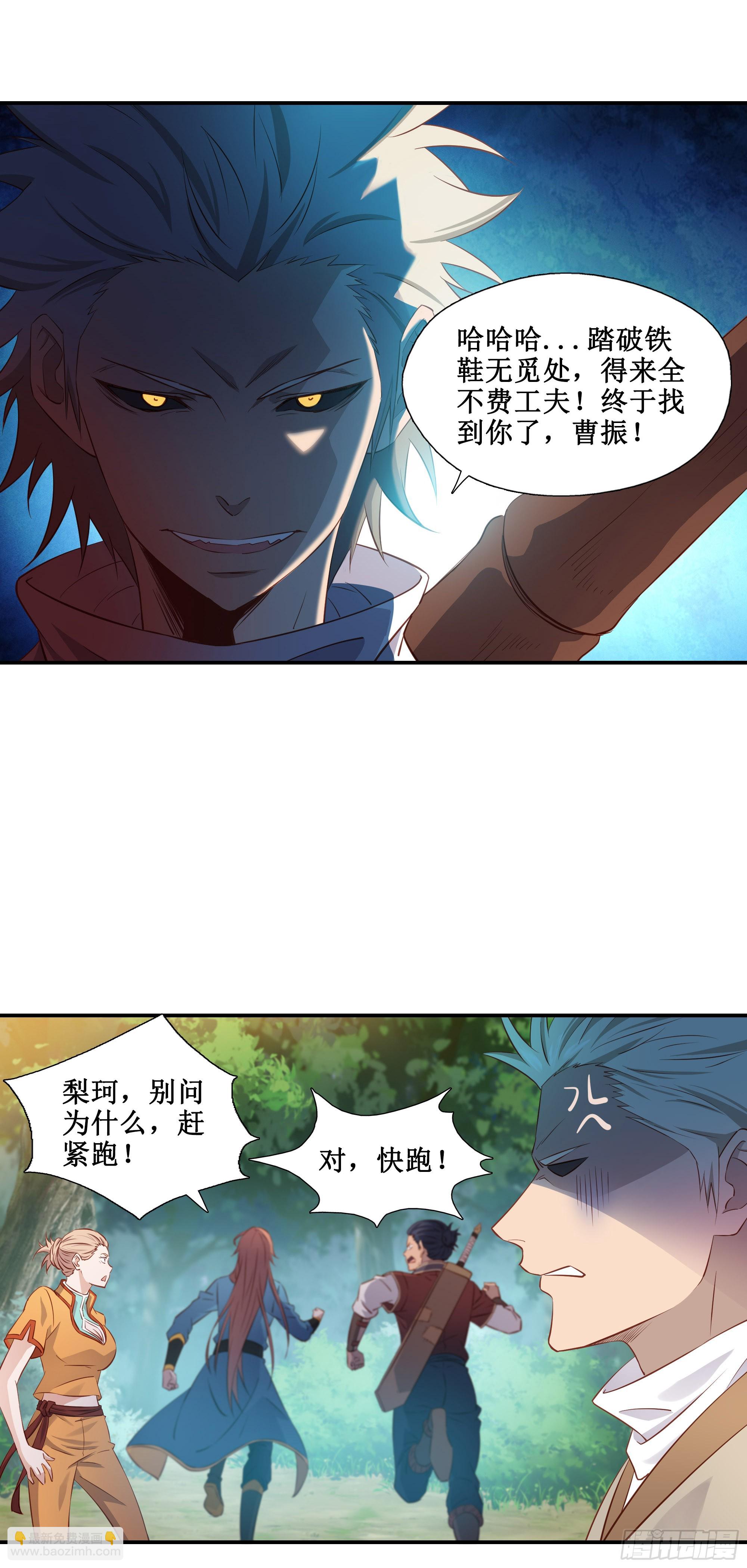 31    祸水东引-第32话