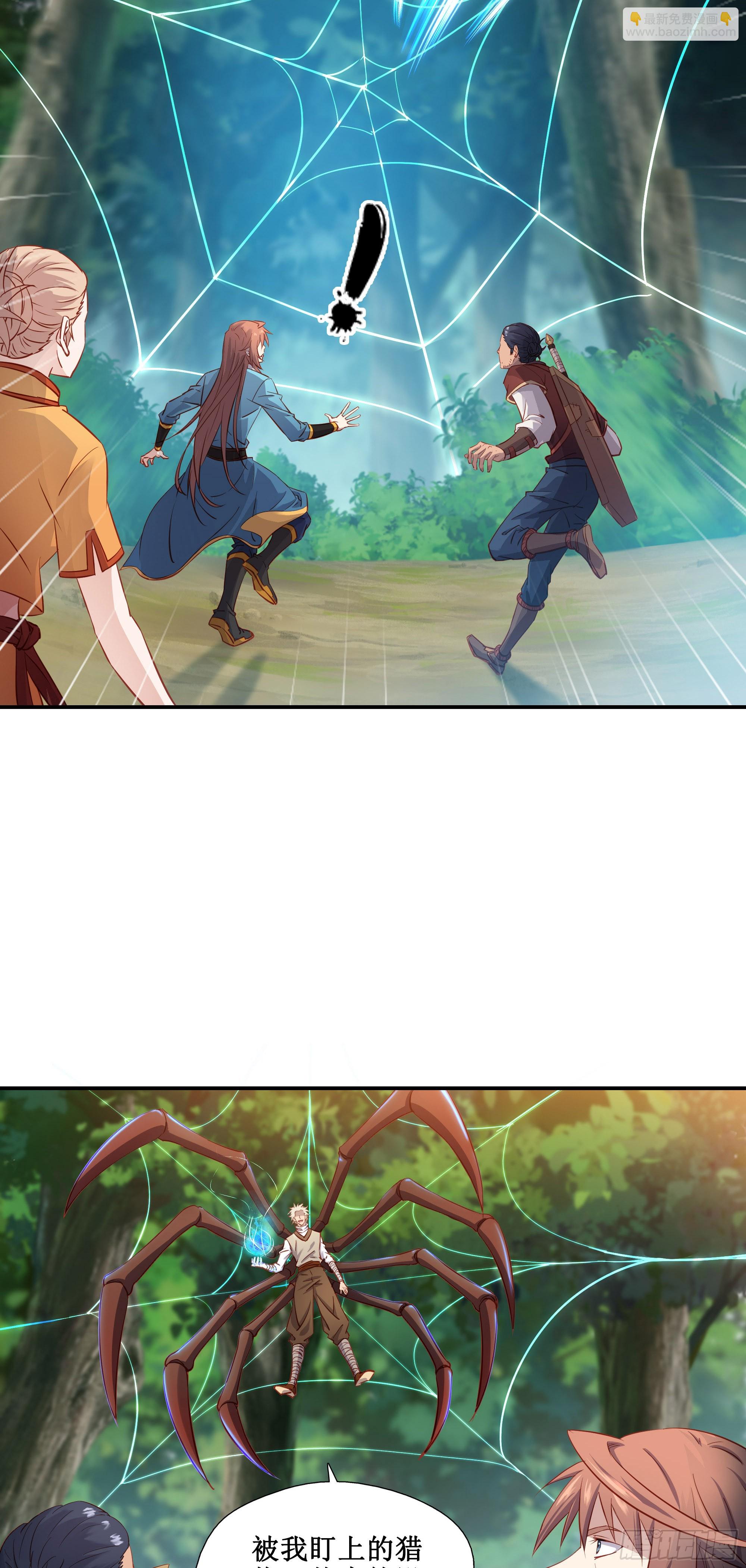 31    祸水东引-第32话