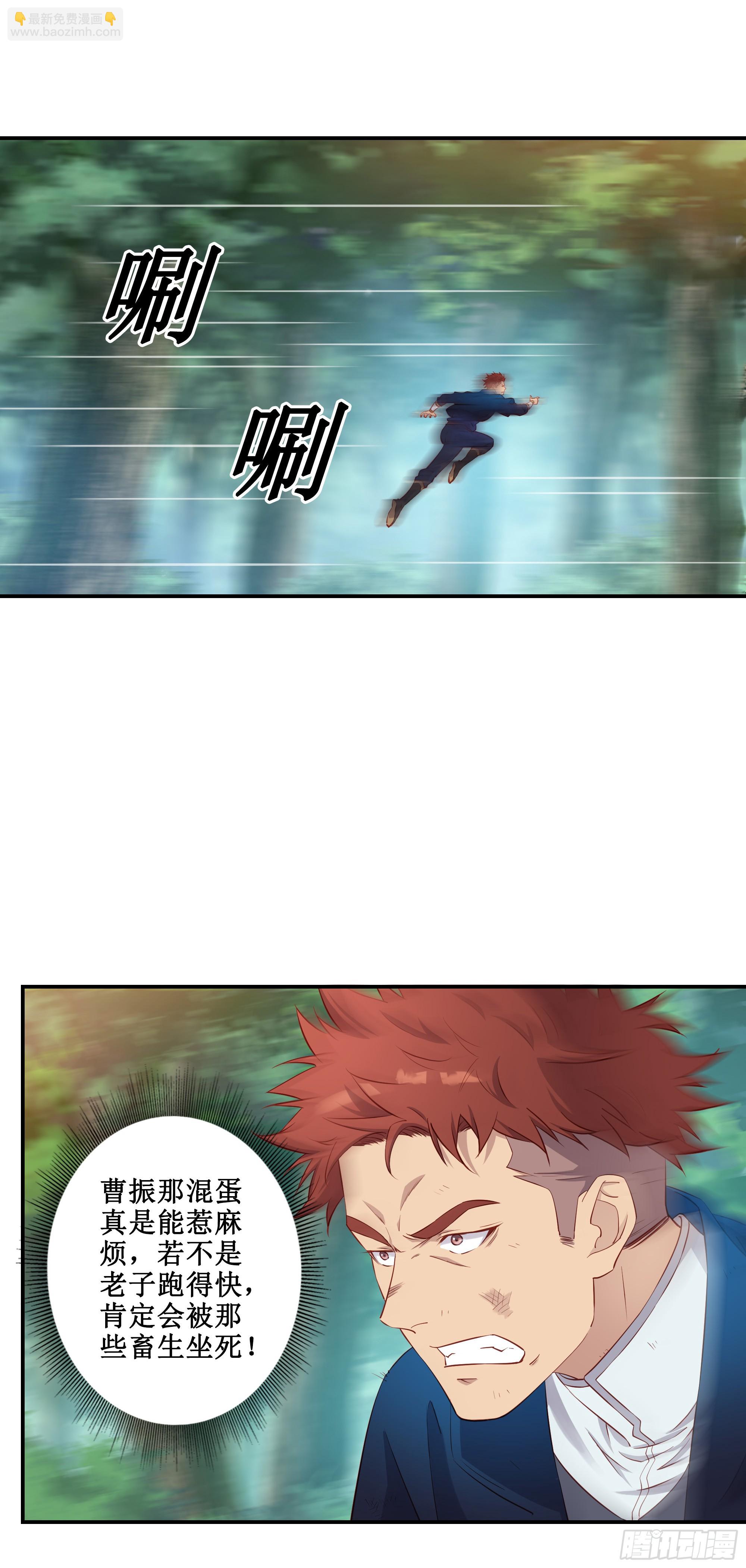 33   又见面了-第34话