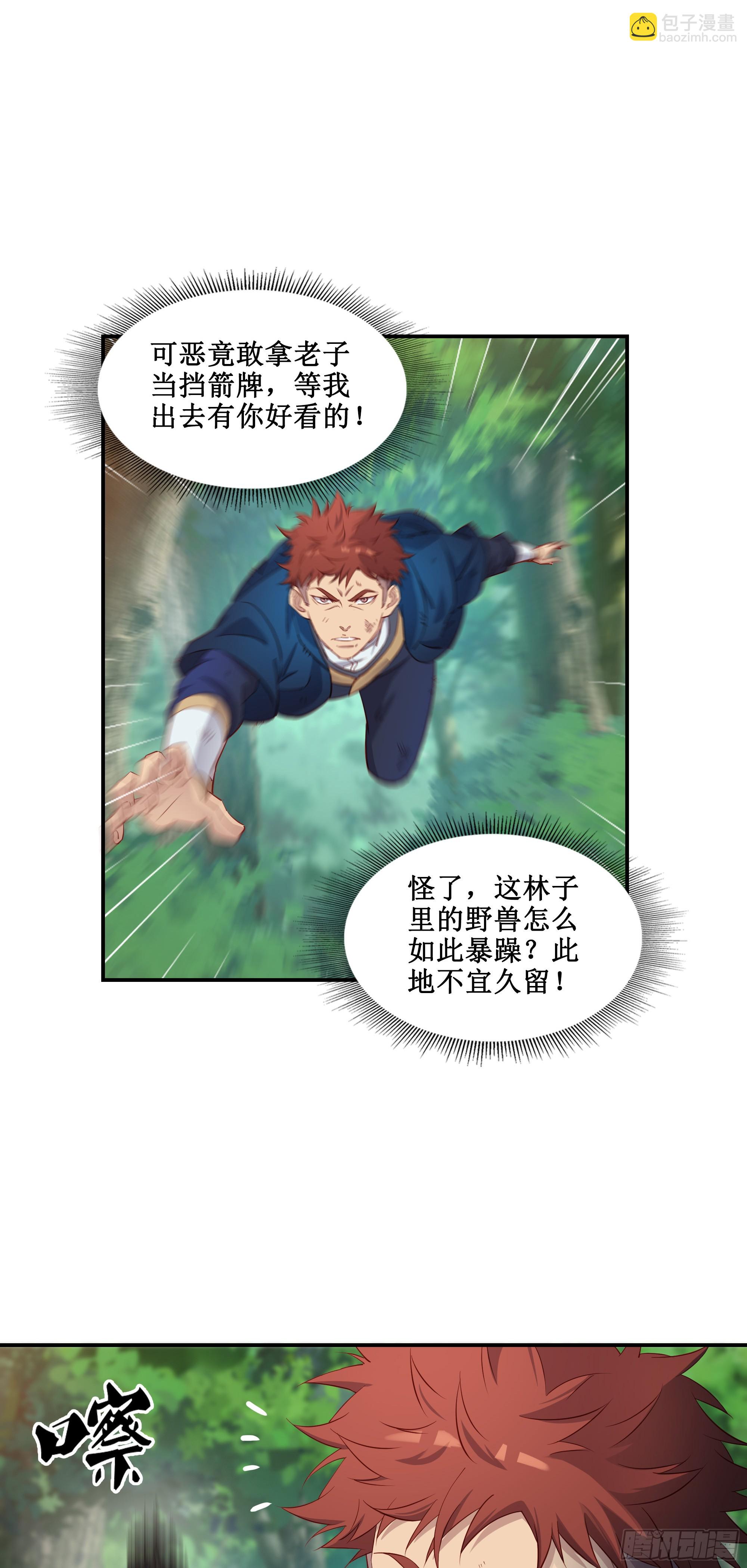 33   又见面了-第34话