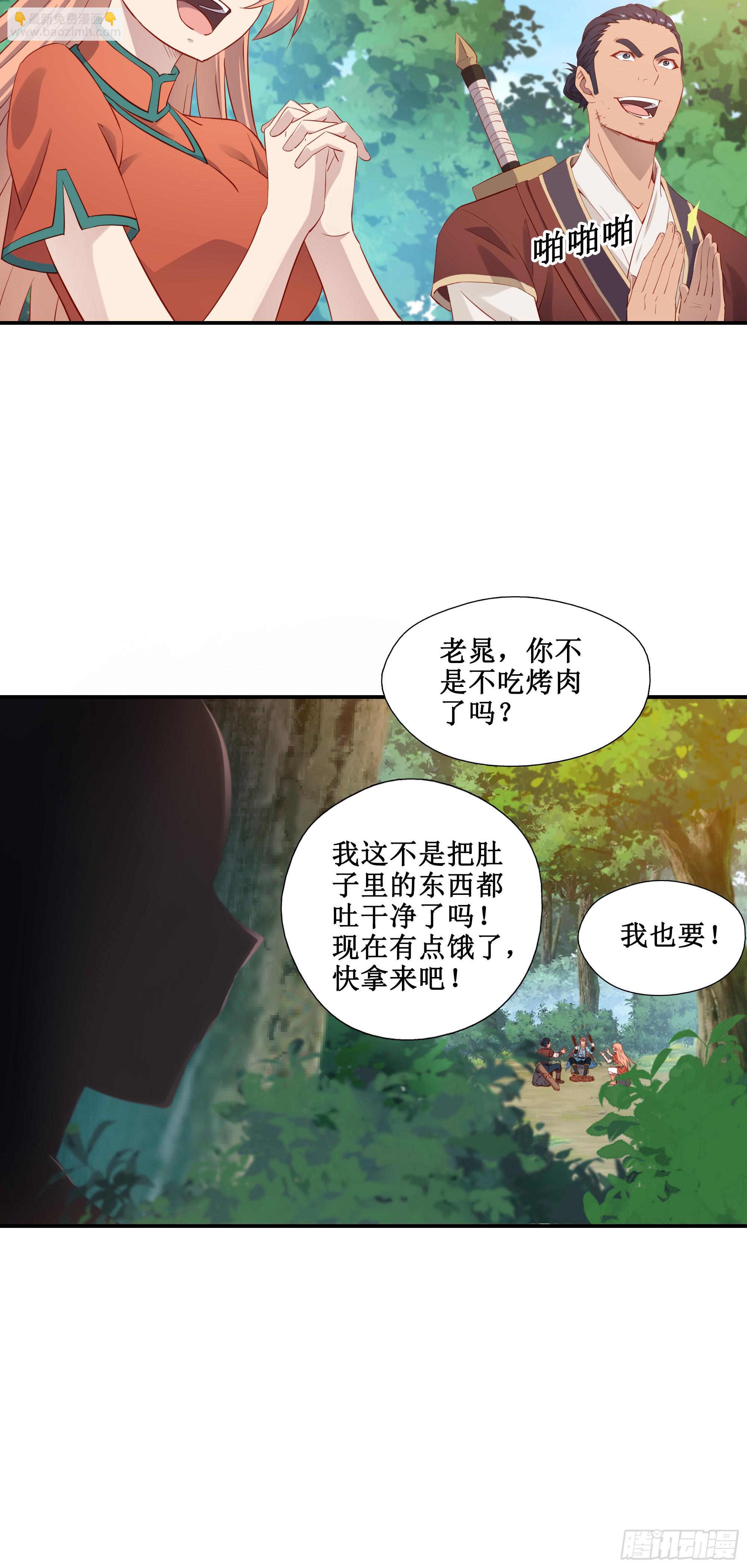 33   又见面了-第34话