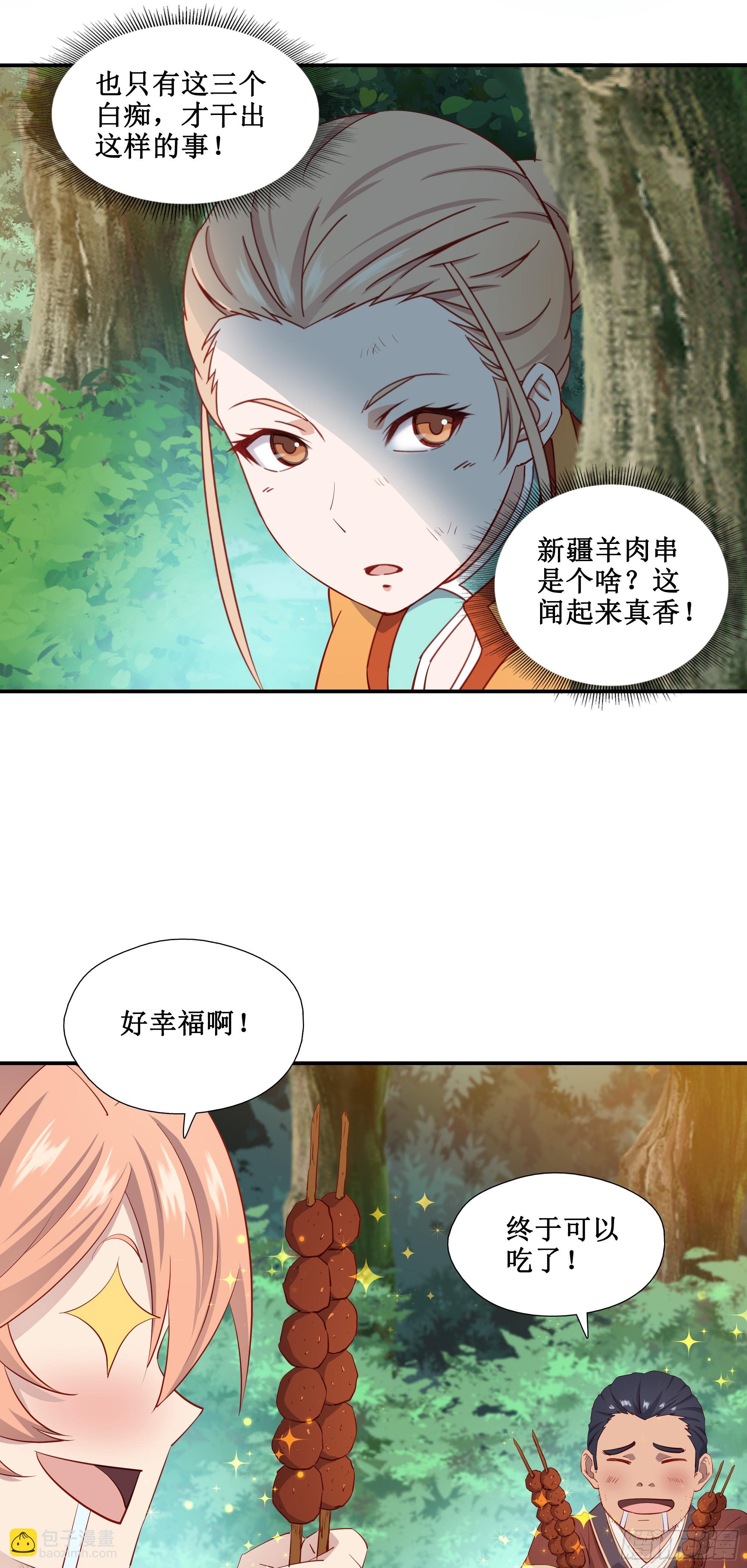 33   又见面了-第34话