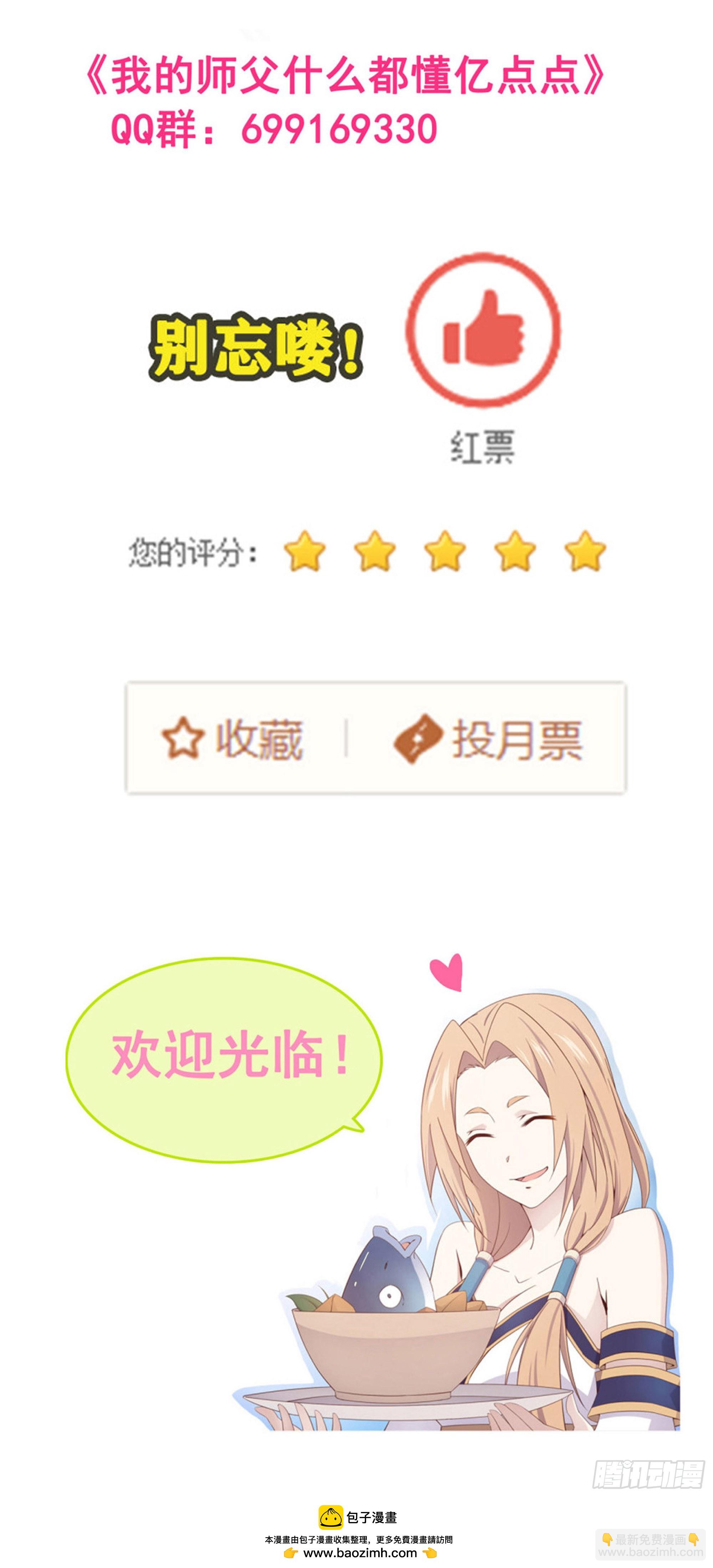 33   又见面了-第34话