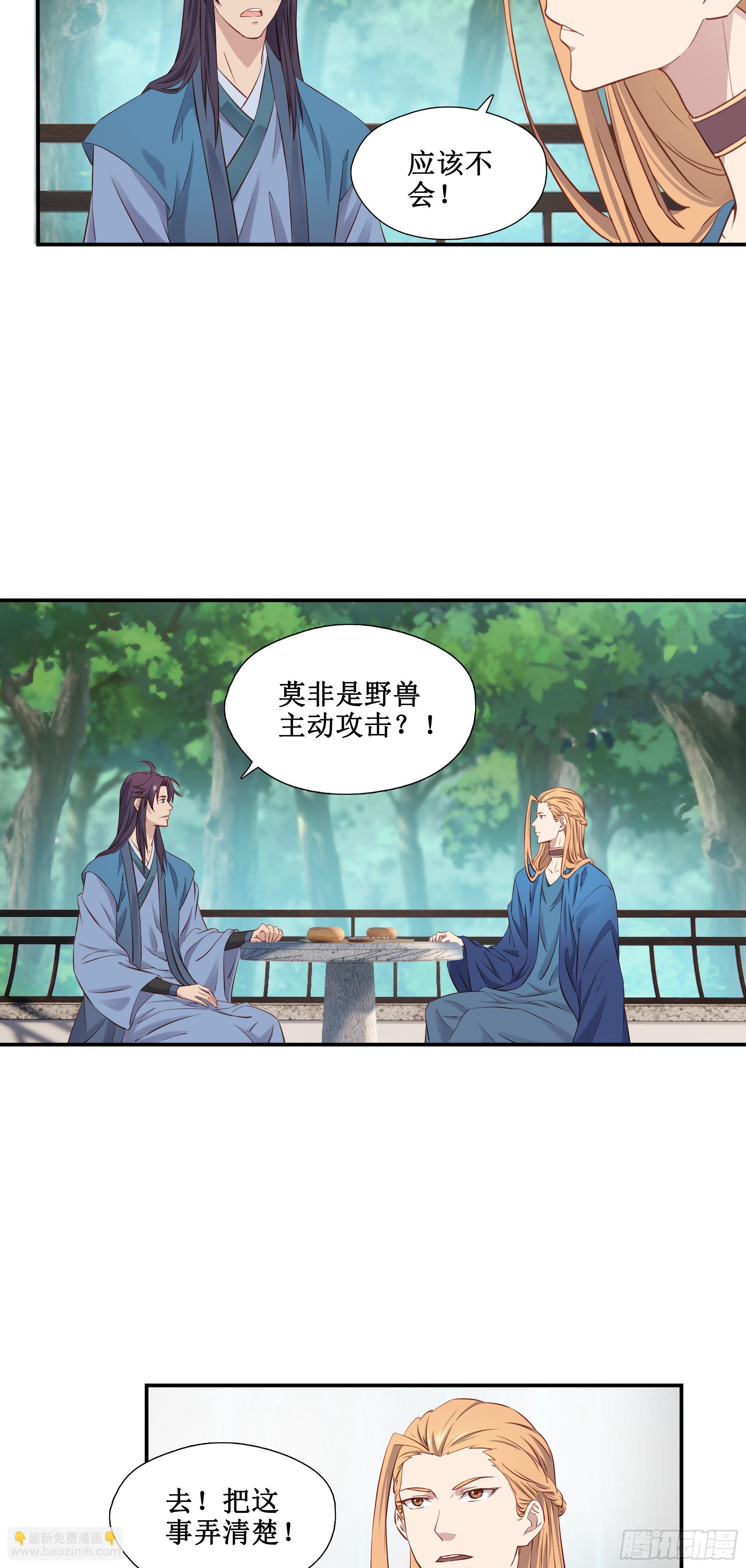 33   又见面了-第34话