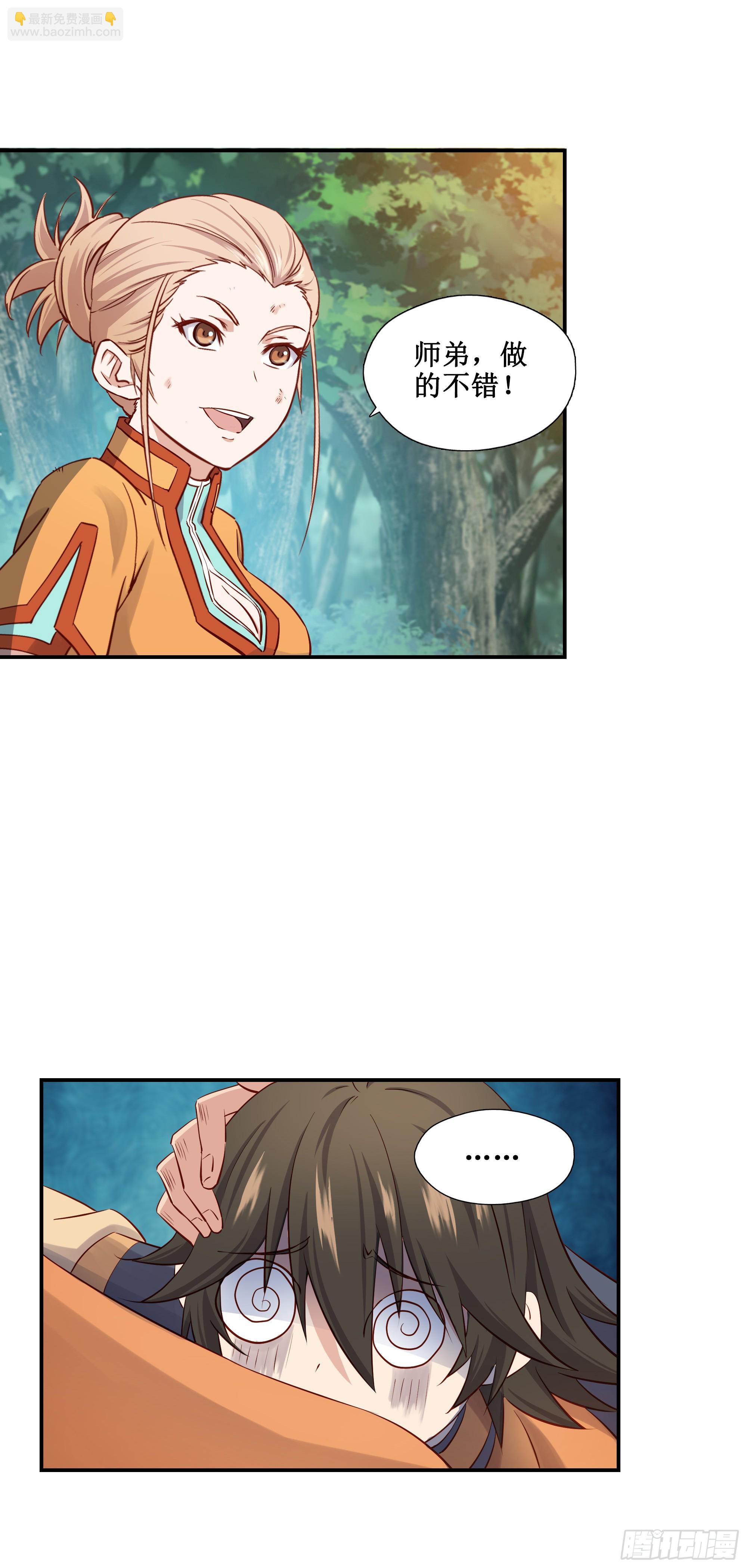 35    无路可逃-第36话