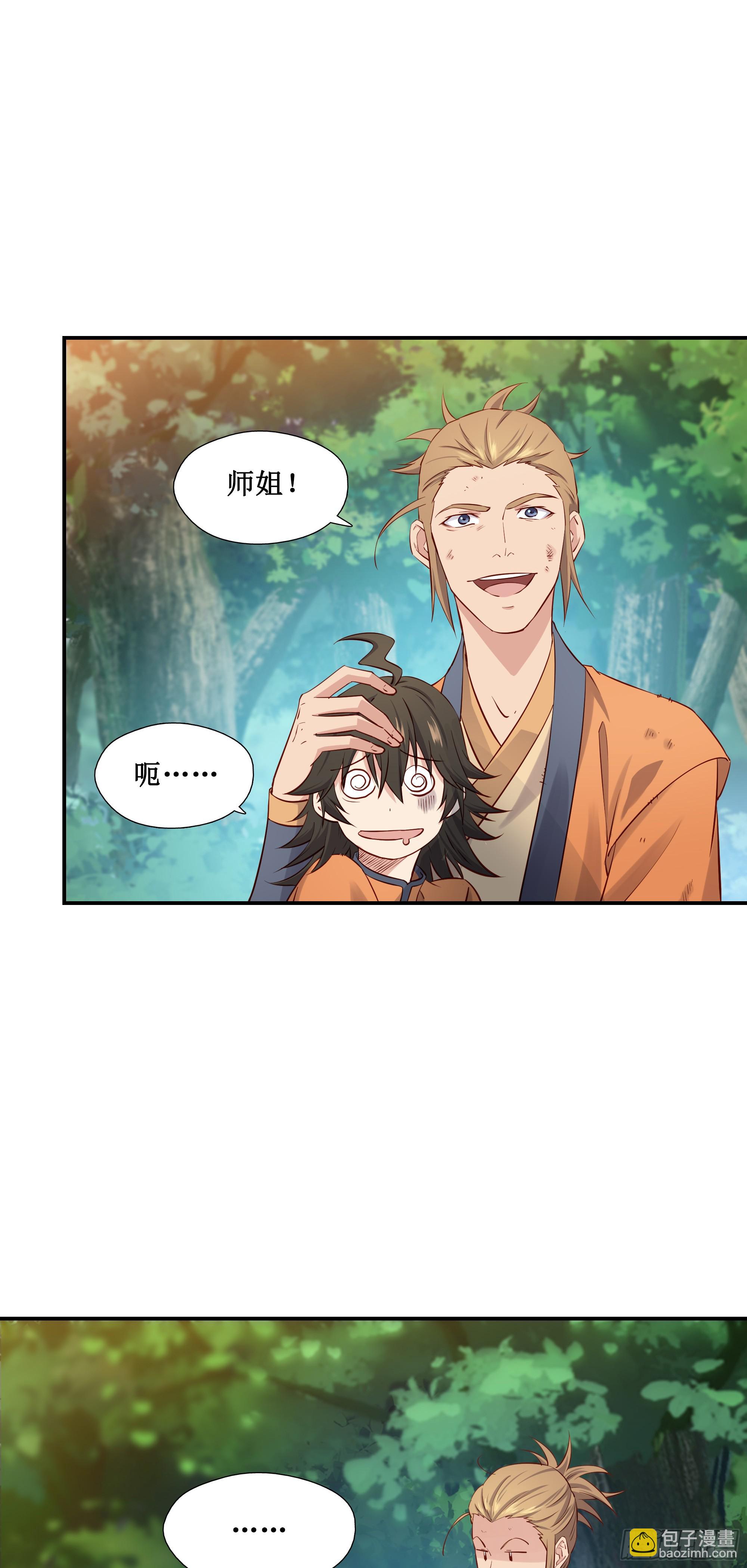 35    无路可逃-第36话