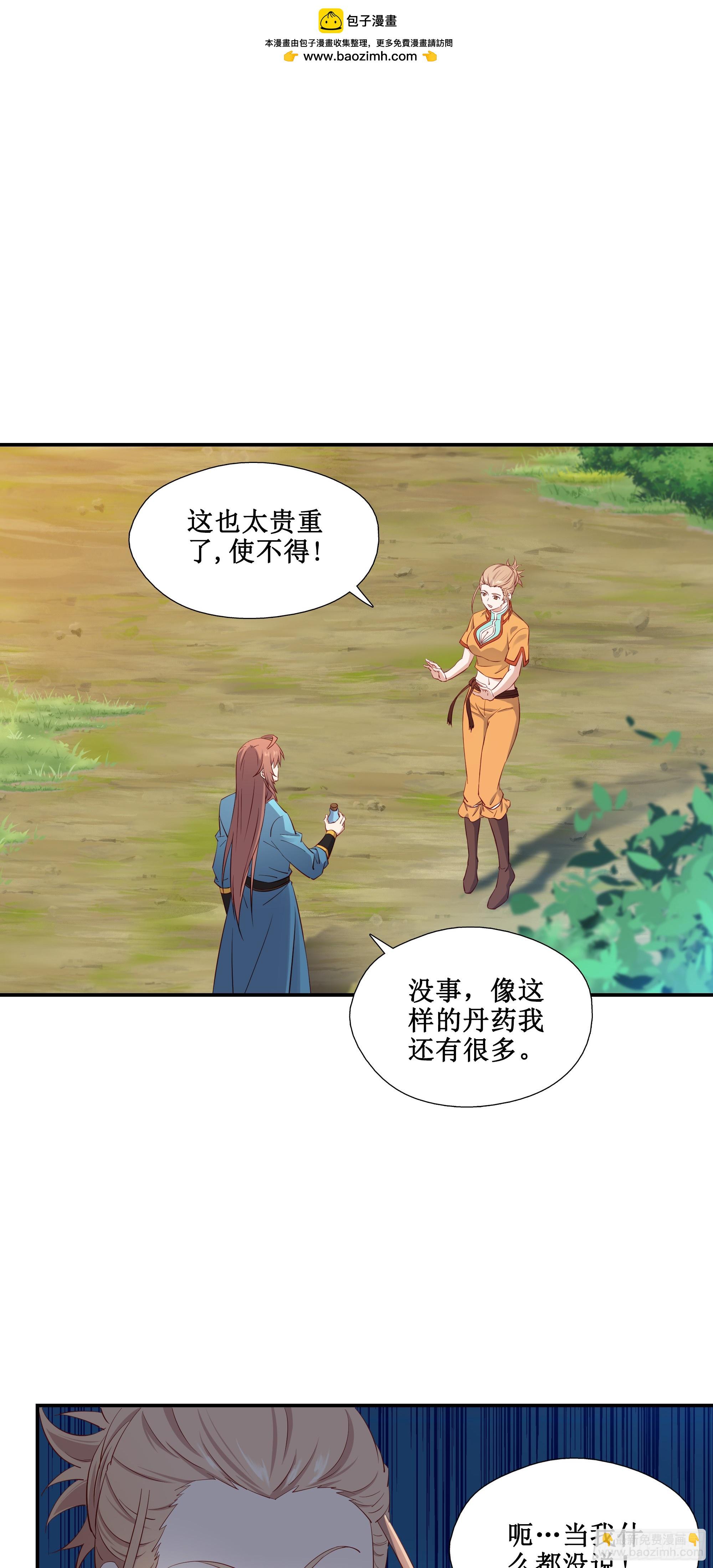 35    无路可逃-第36话