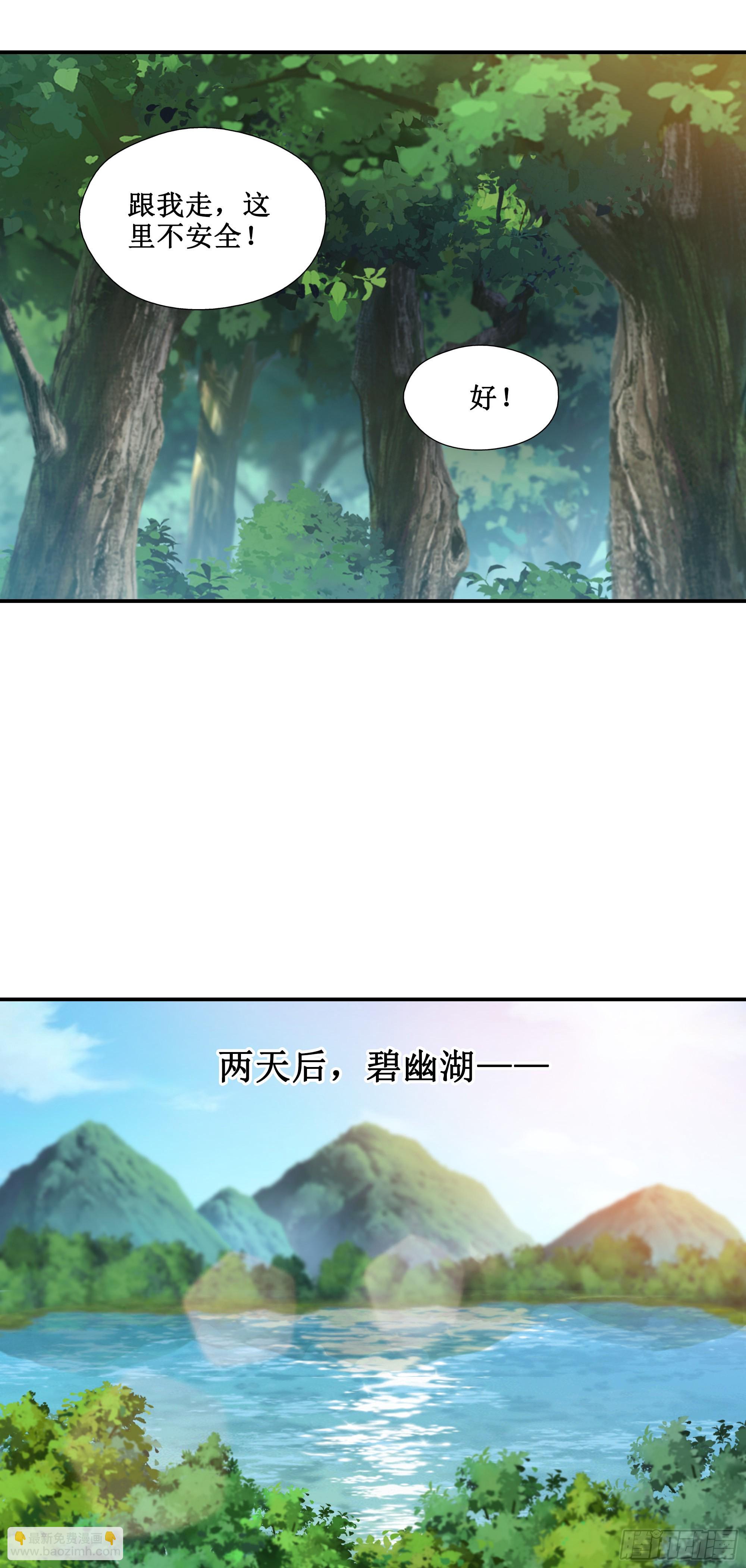 35    无路可逃-第36话