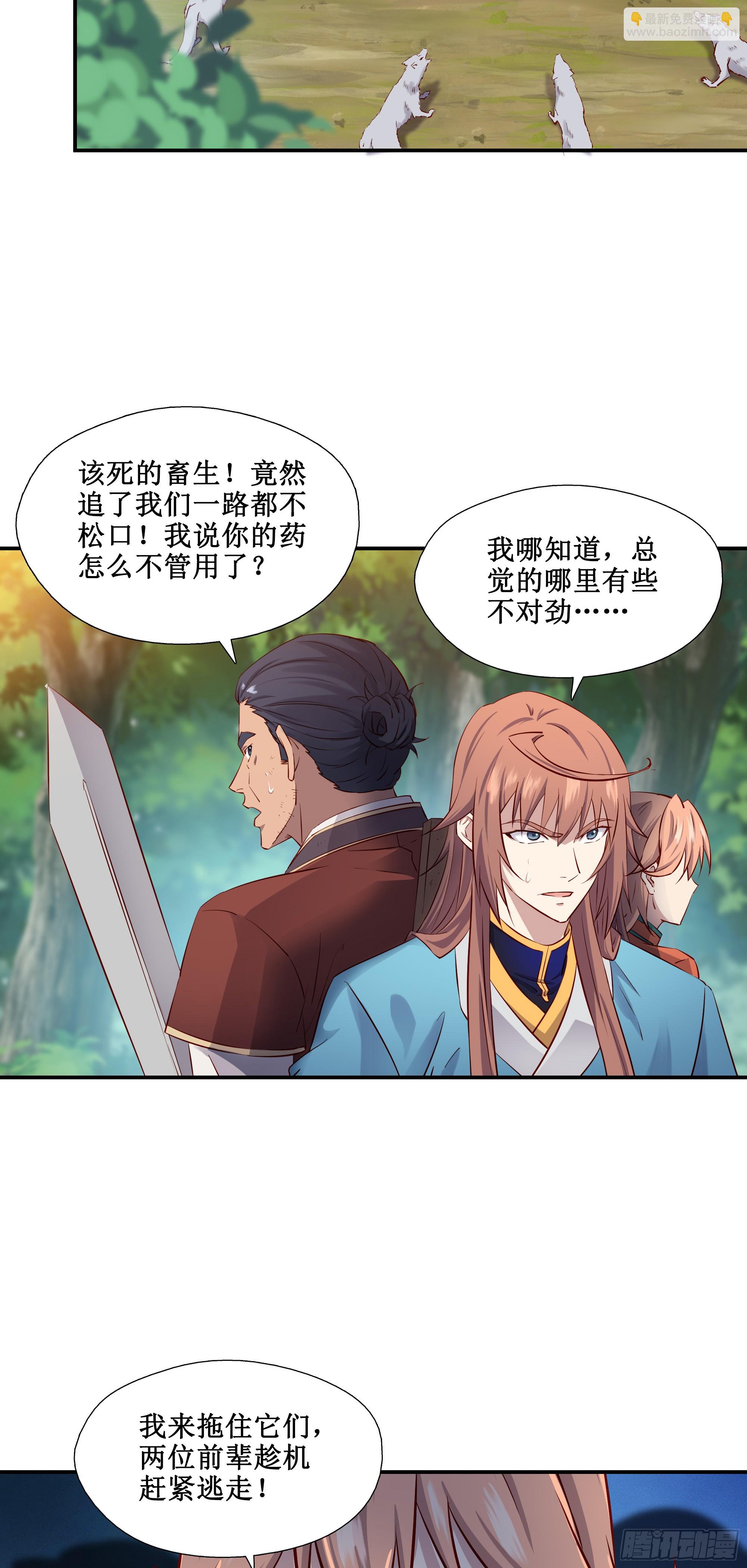 35    无路可逃-第36话