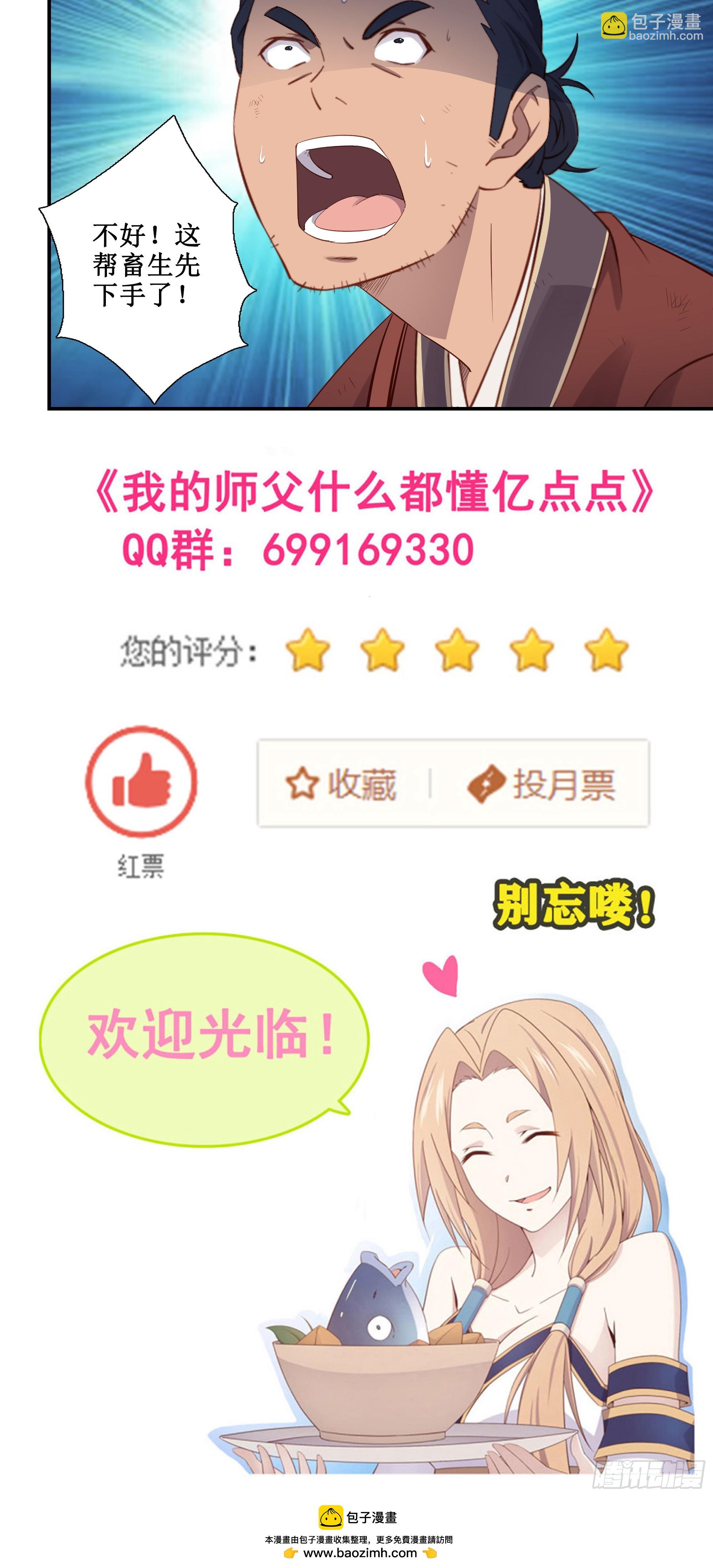 35    无路可逃-第36话