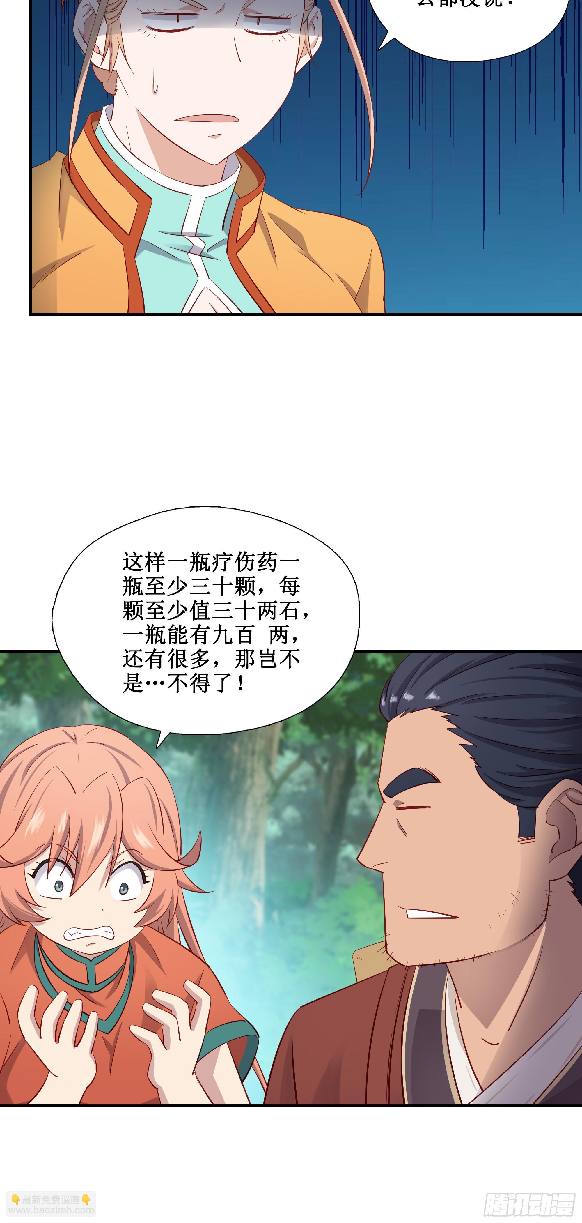 35    无路可逃-第36话