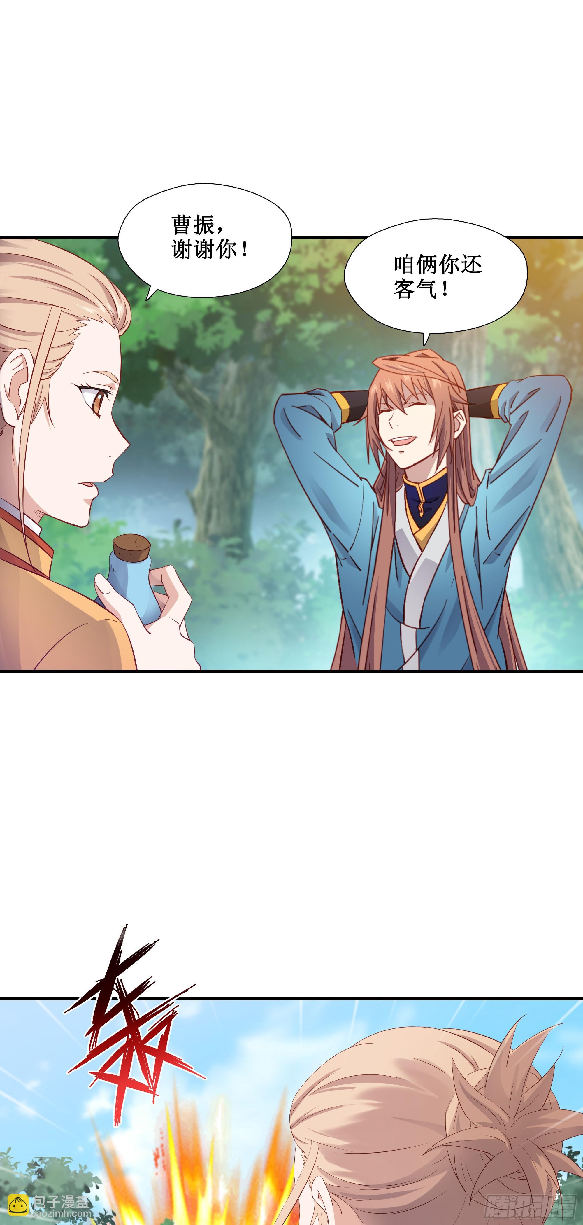 35    无路可逃-第36话