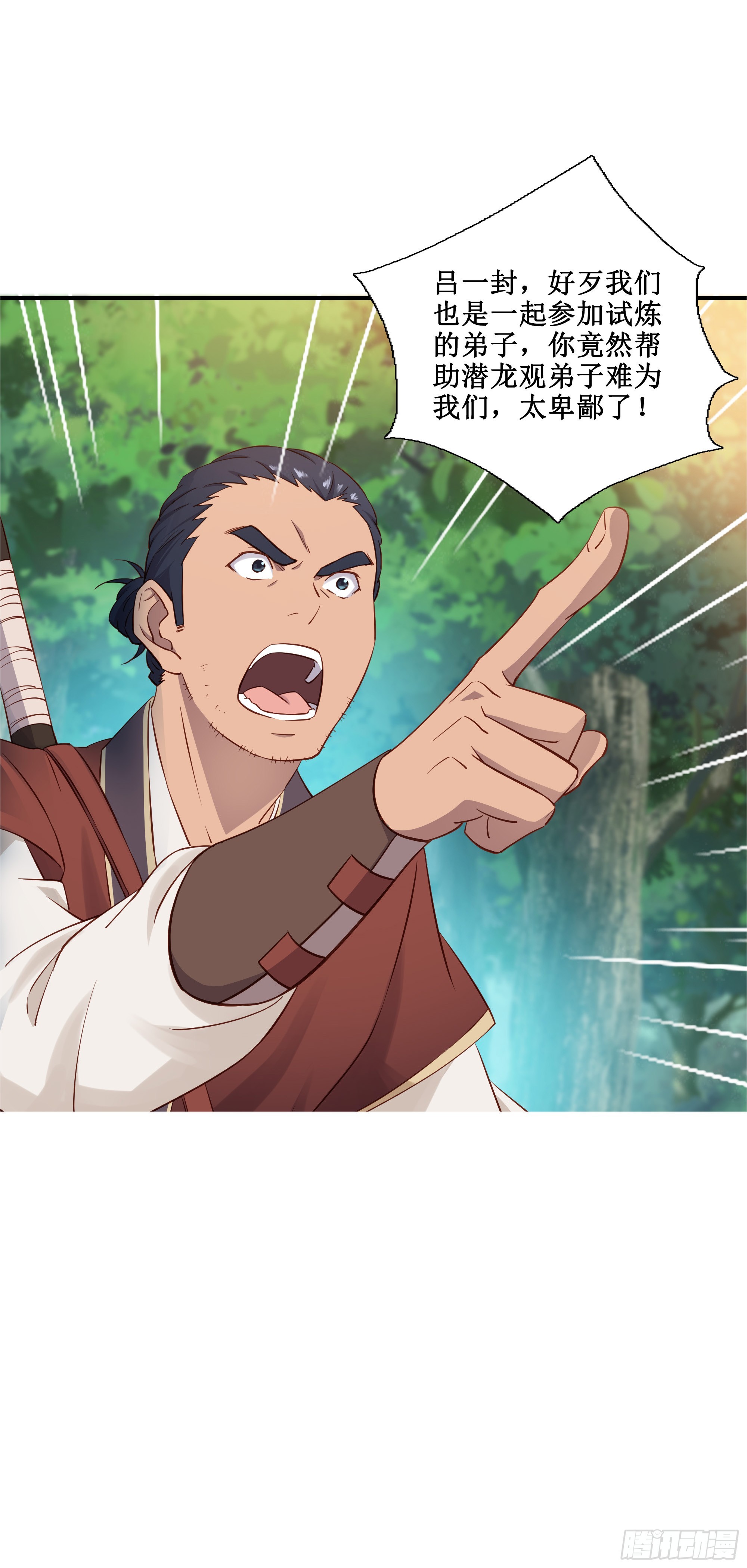 37  第三种方法-第38话