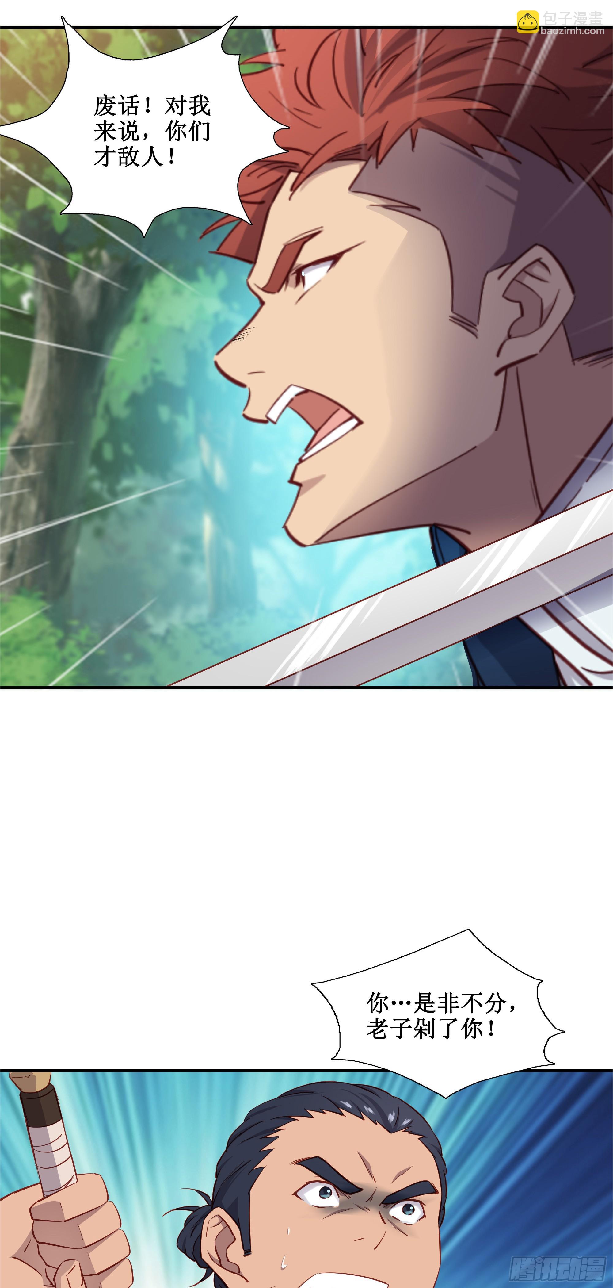 37  第三种方法-第38话