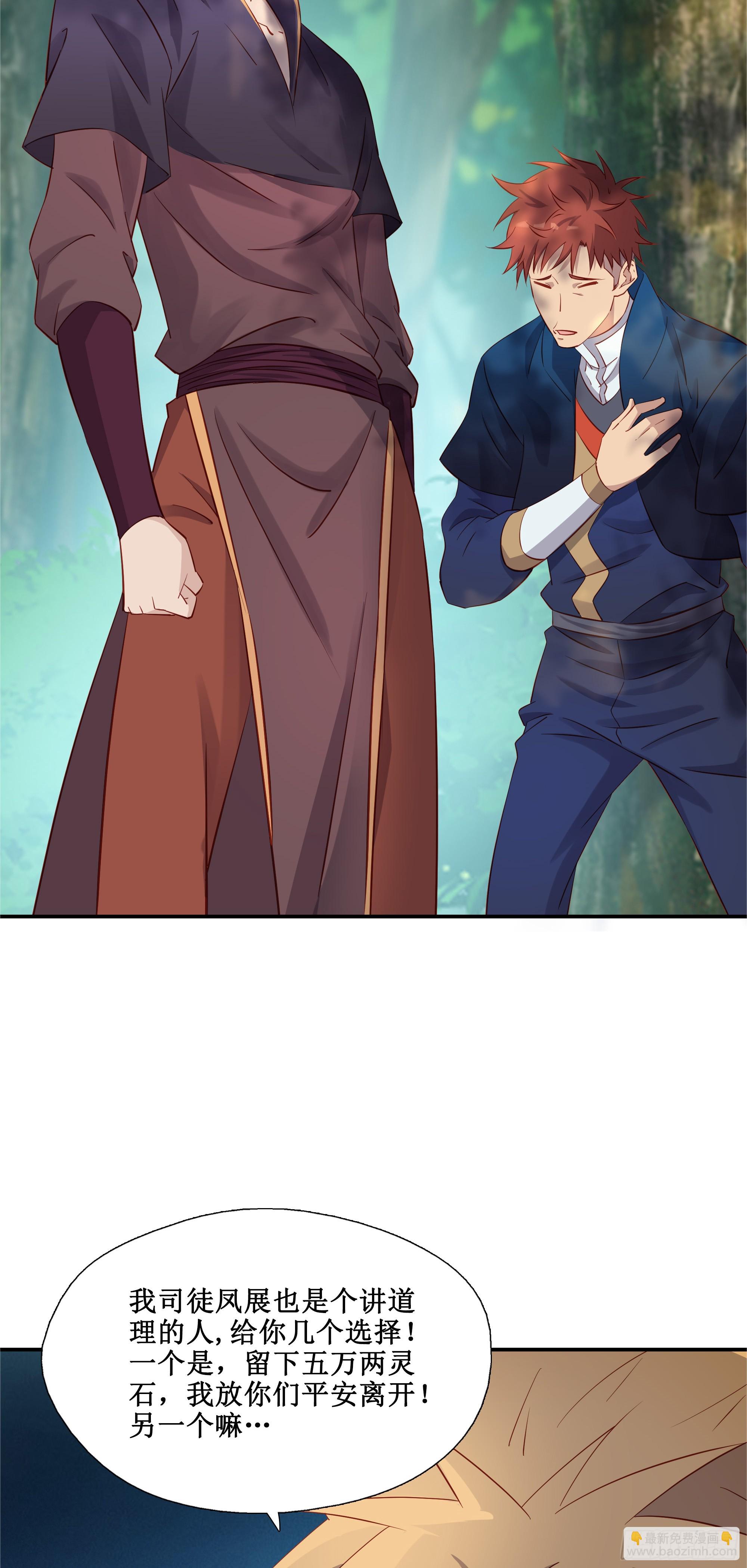 37  第三种方法-第38话