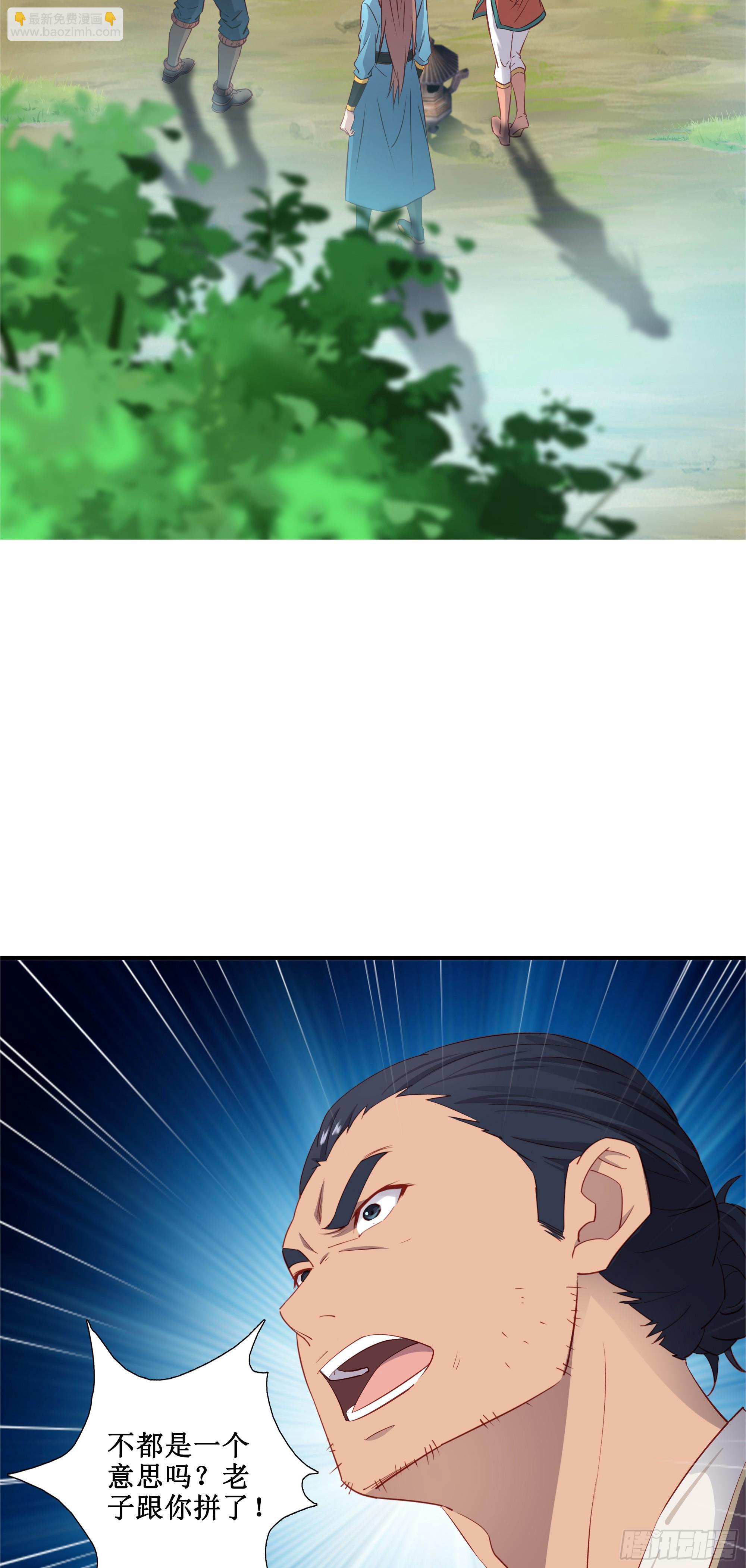 37  第三种方法-第38话