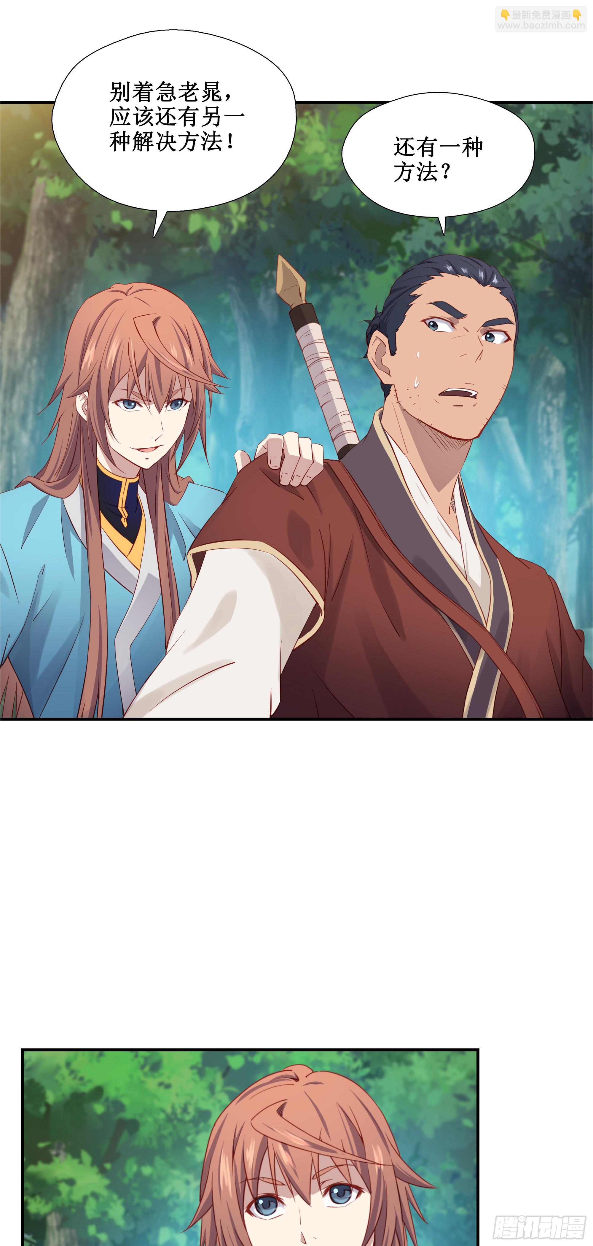 37  第三种方法-第38话