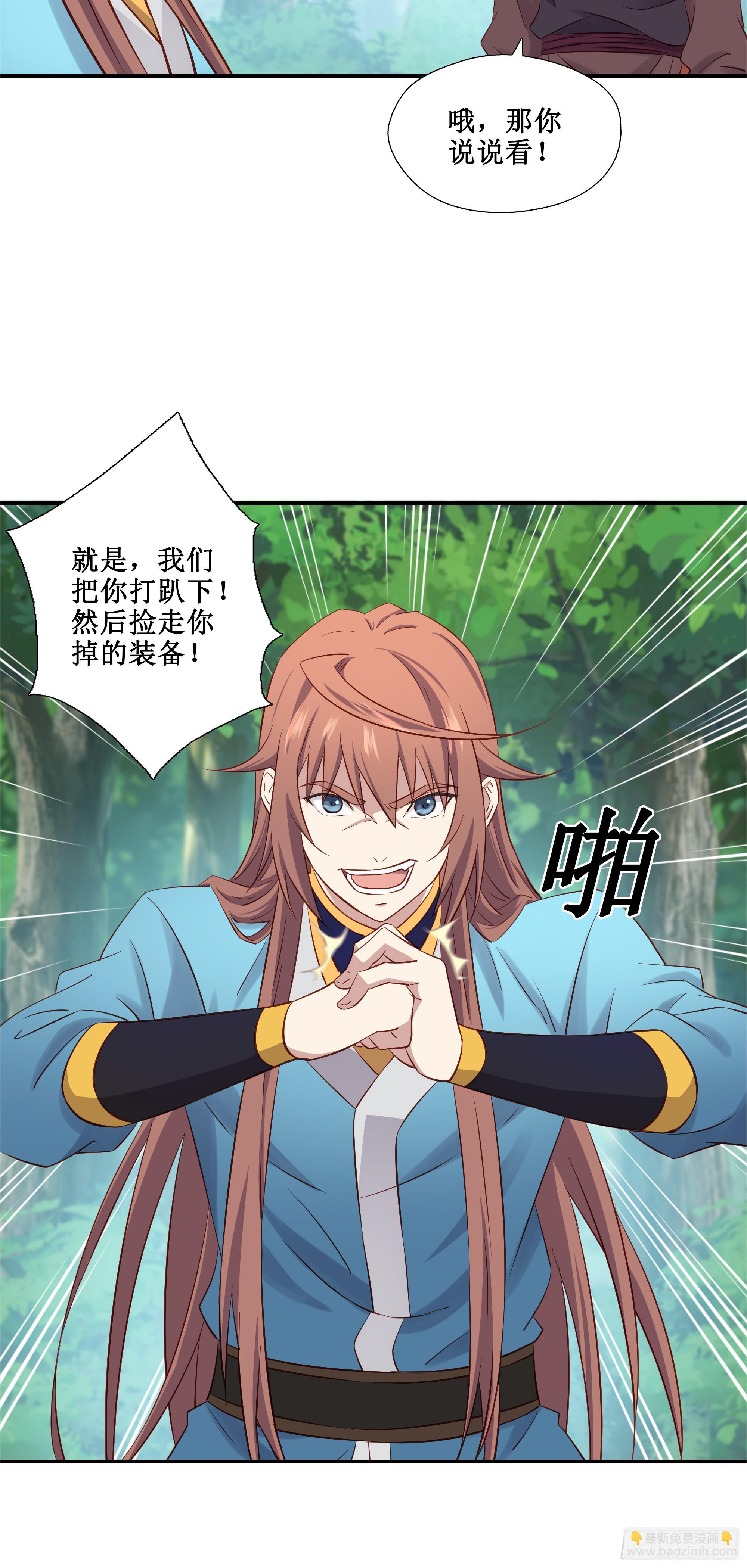 37  第三种方法-第38话