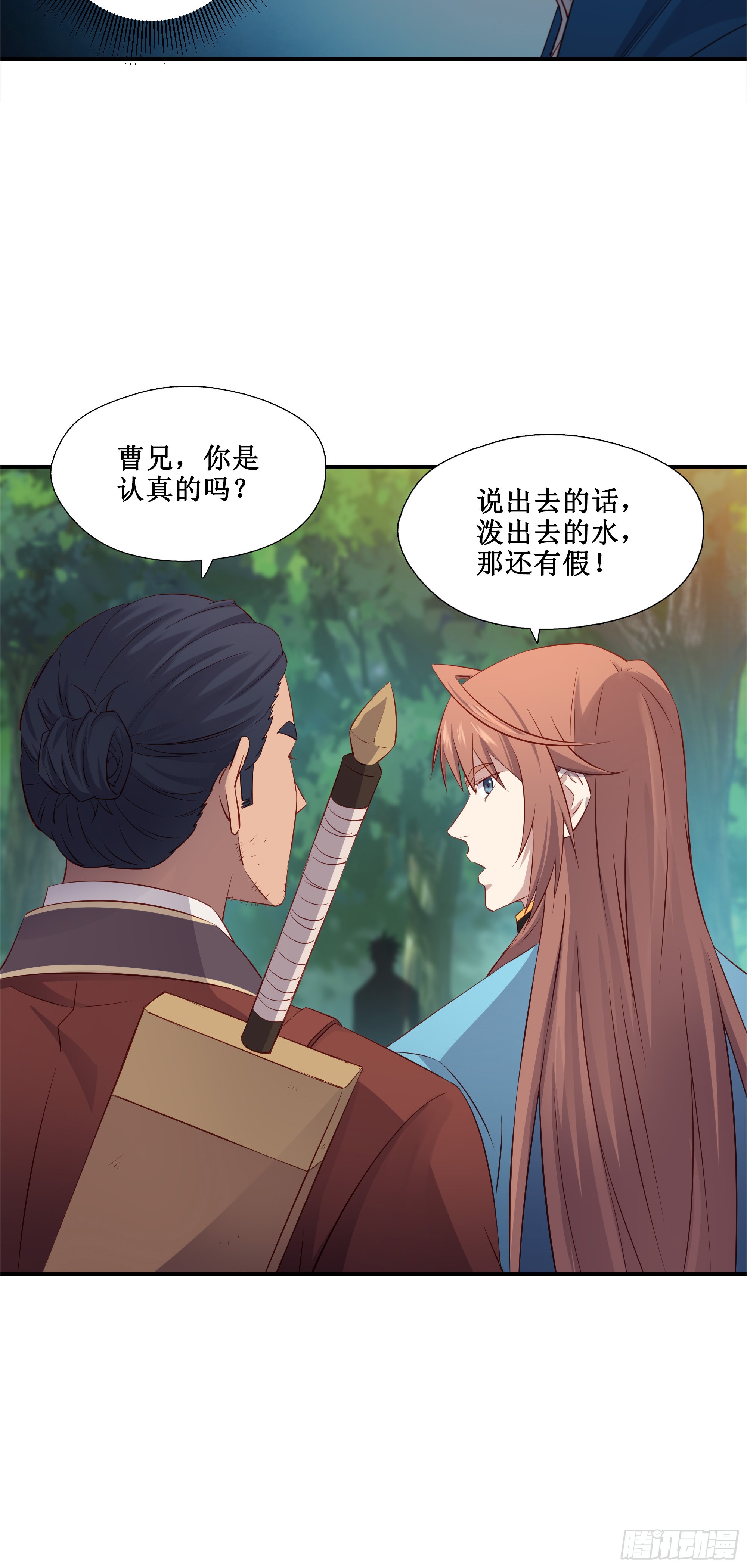 37  第三种方法-第38话