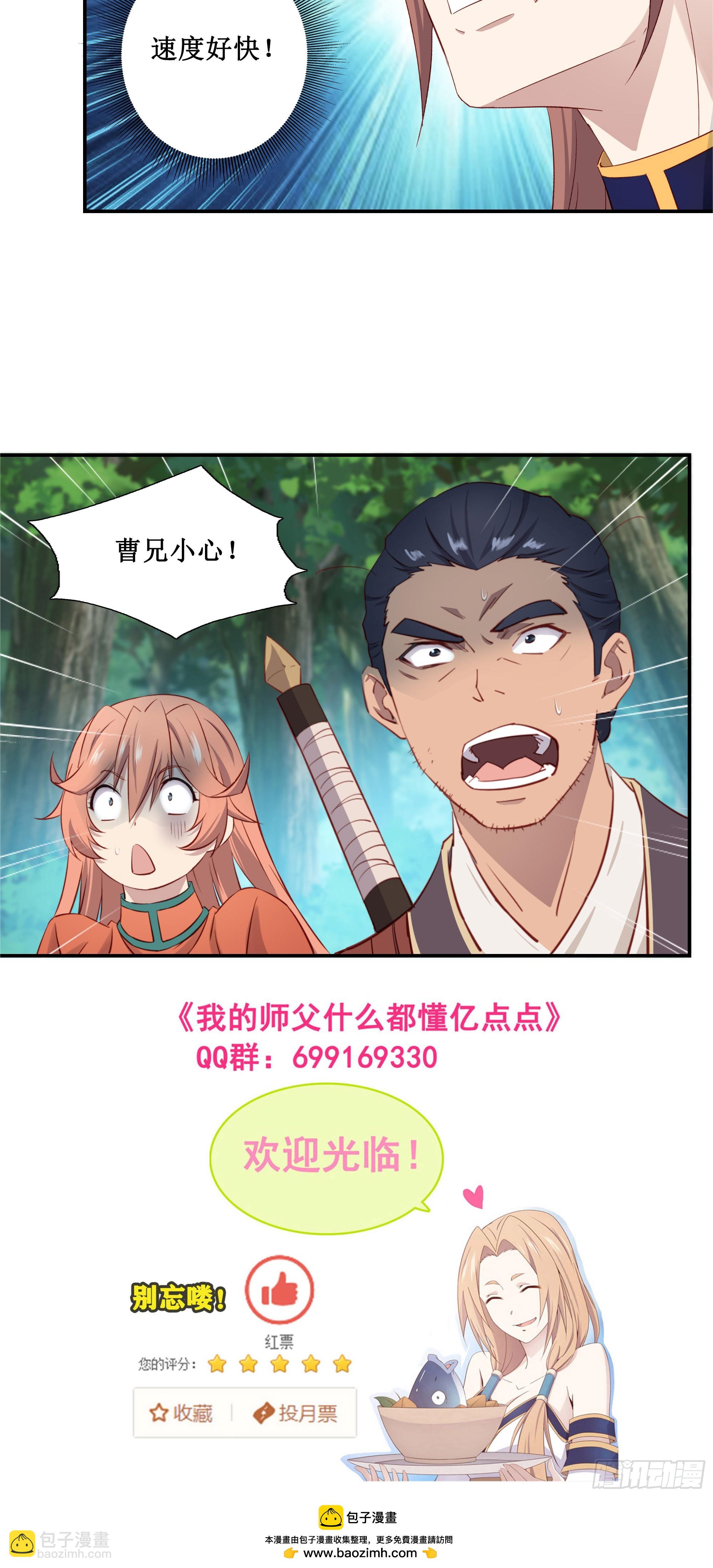 37  第三种方法-第38话