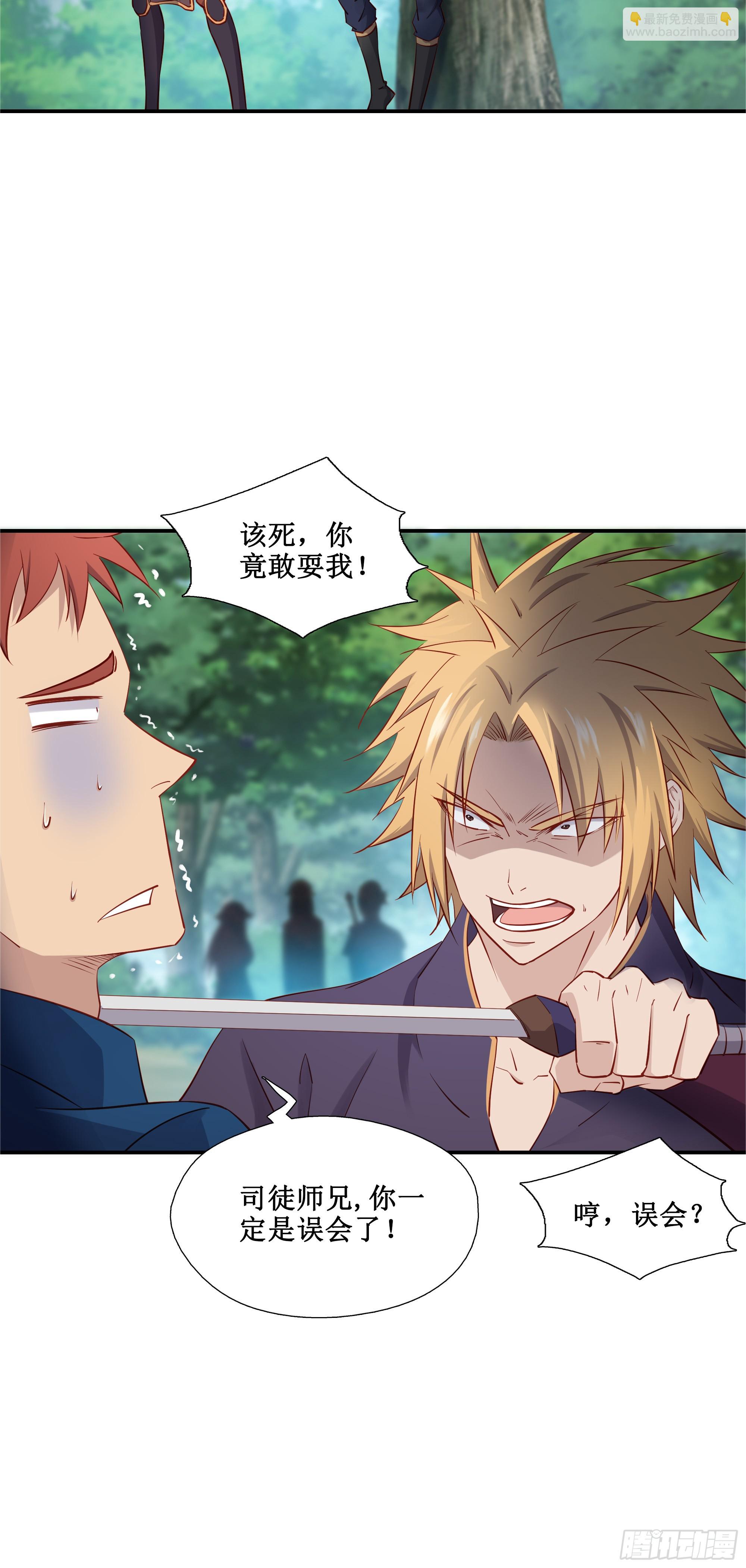 37  第三种方法-第38话