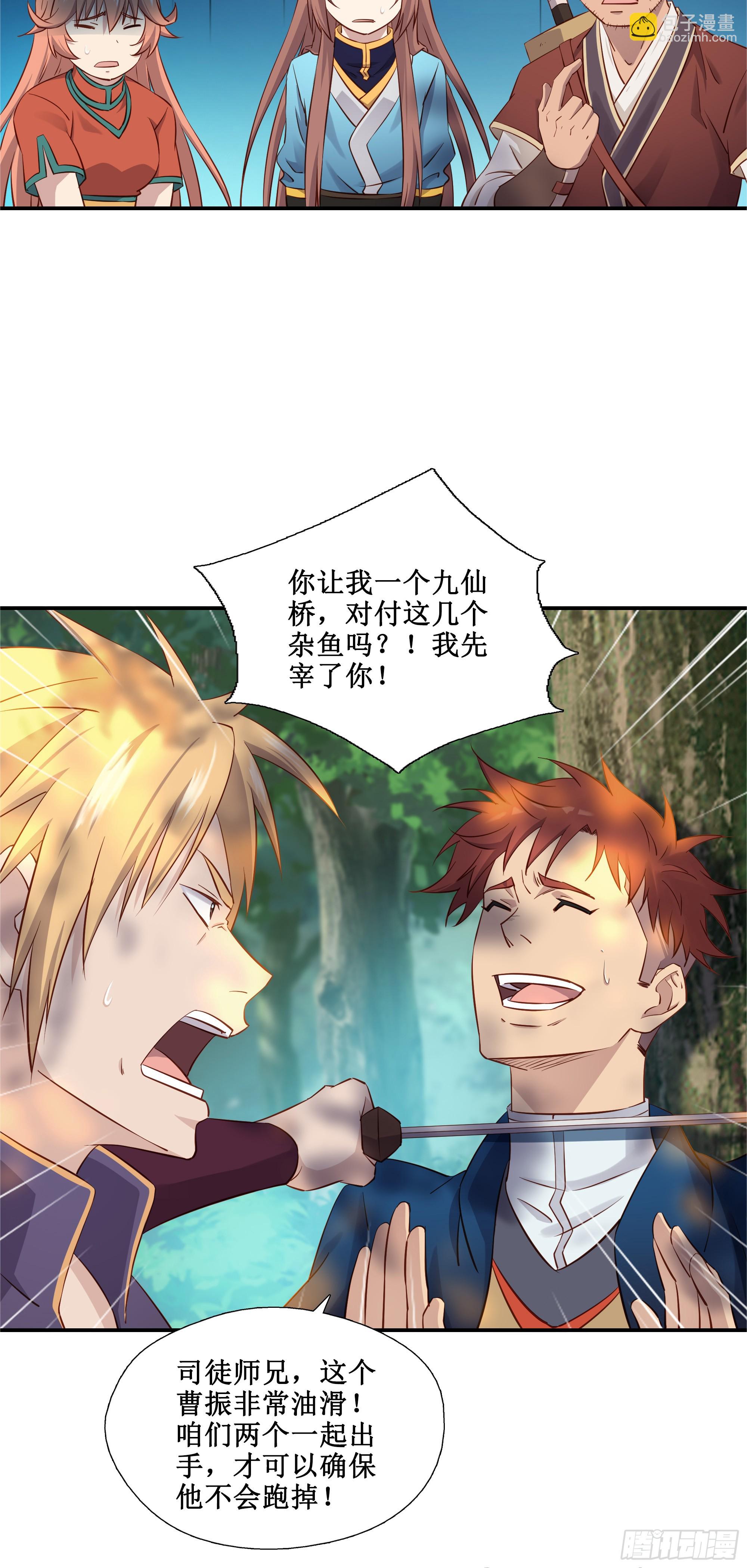 37  第三种方法-第38话