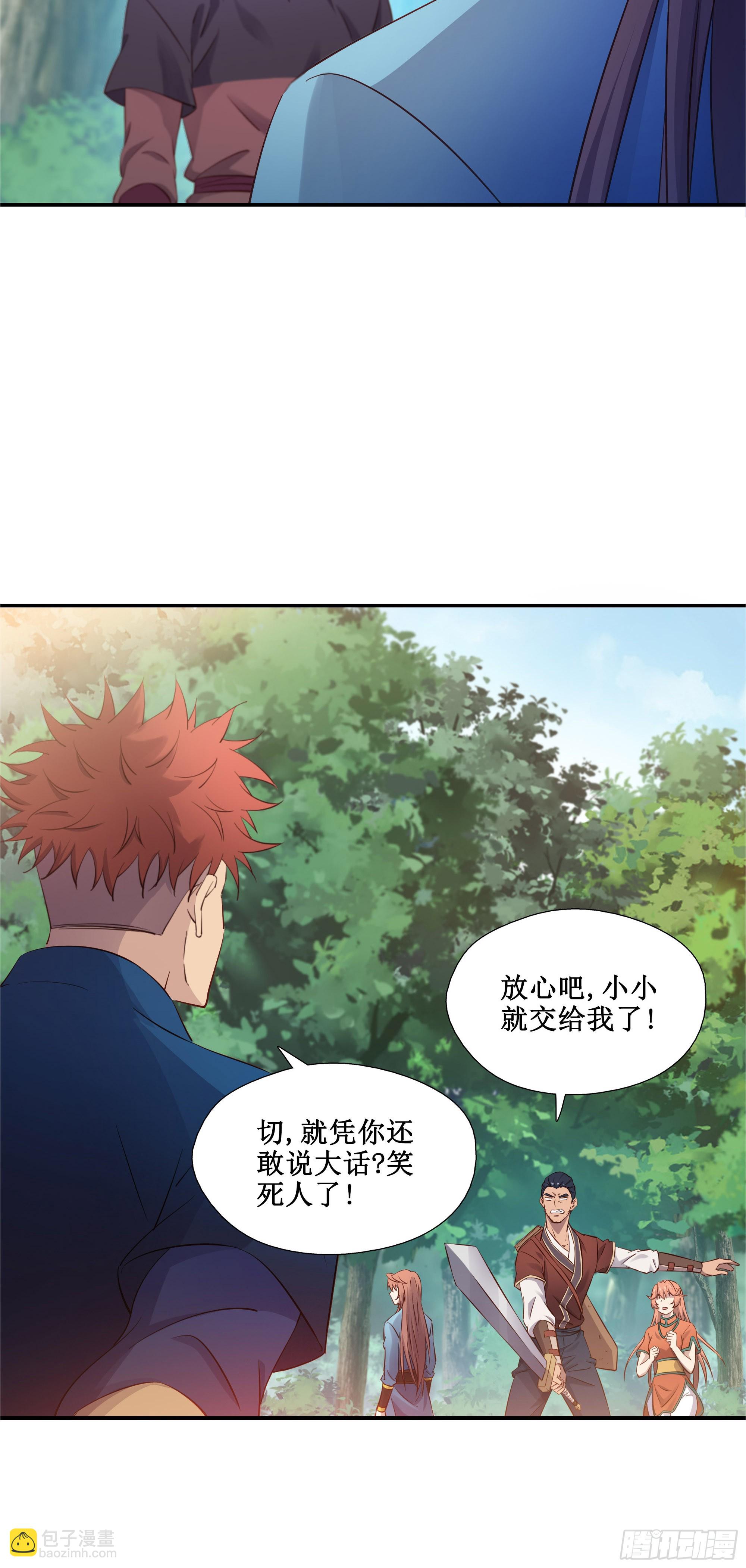 39    帮你去去火-第40话