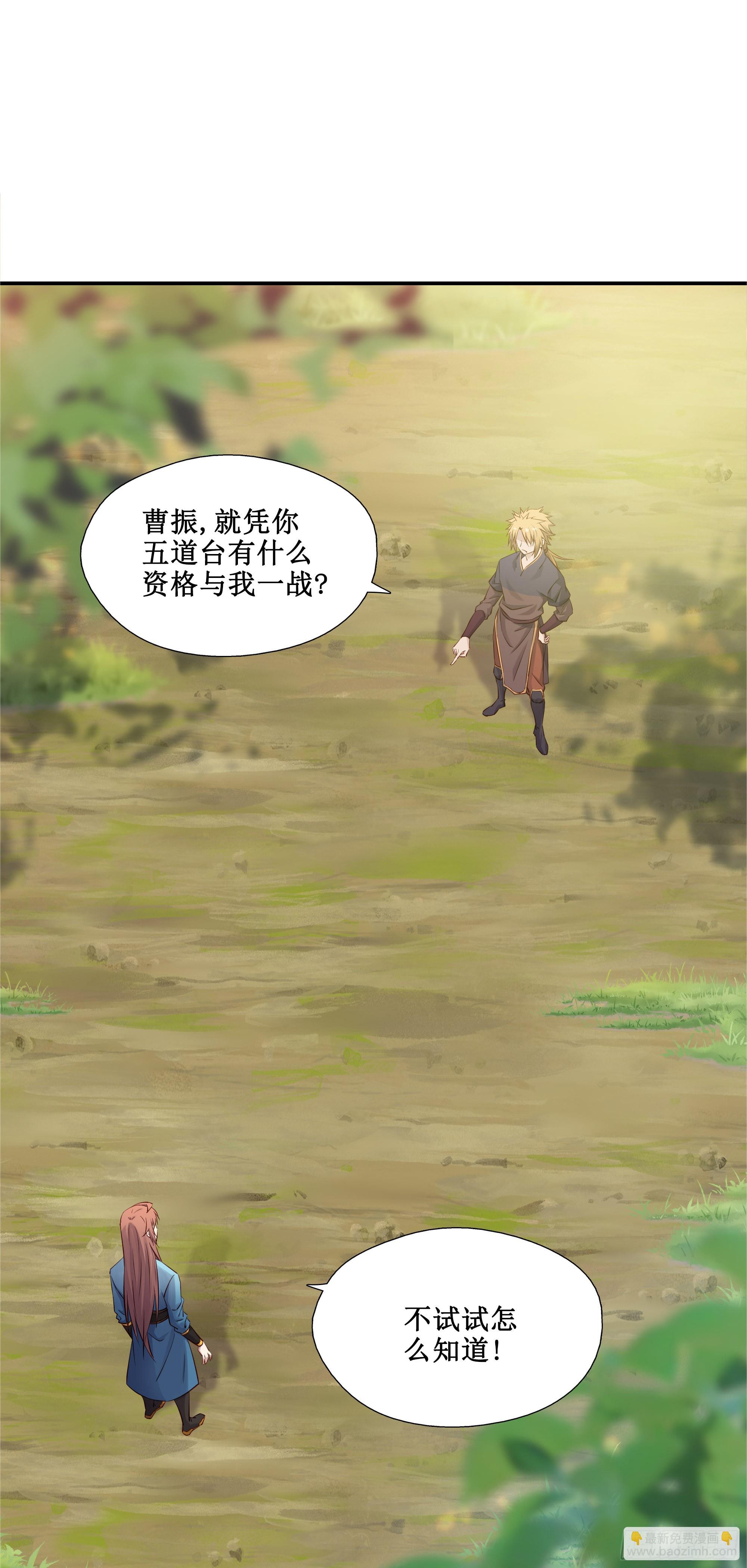 39    帮你去去火-第40话