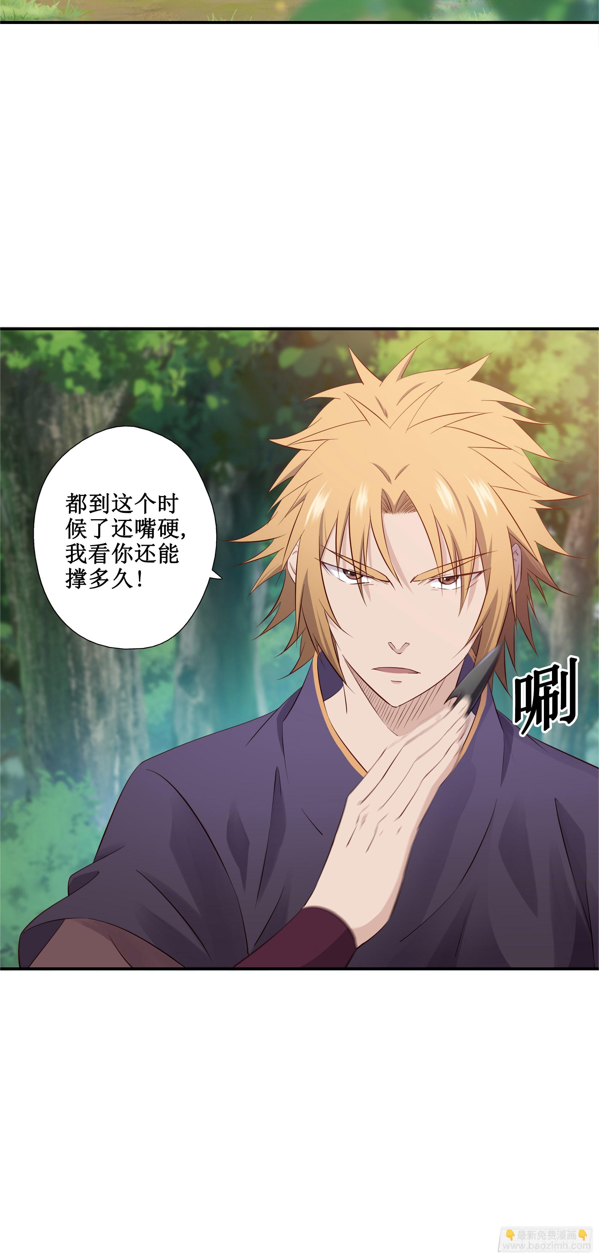 39    帮你去去火-第40话