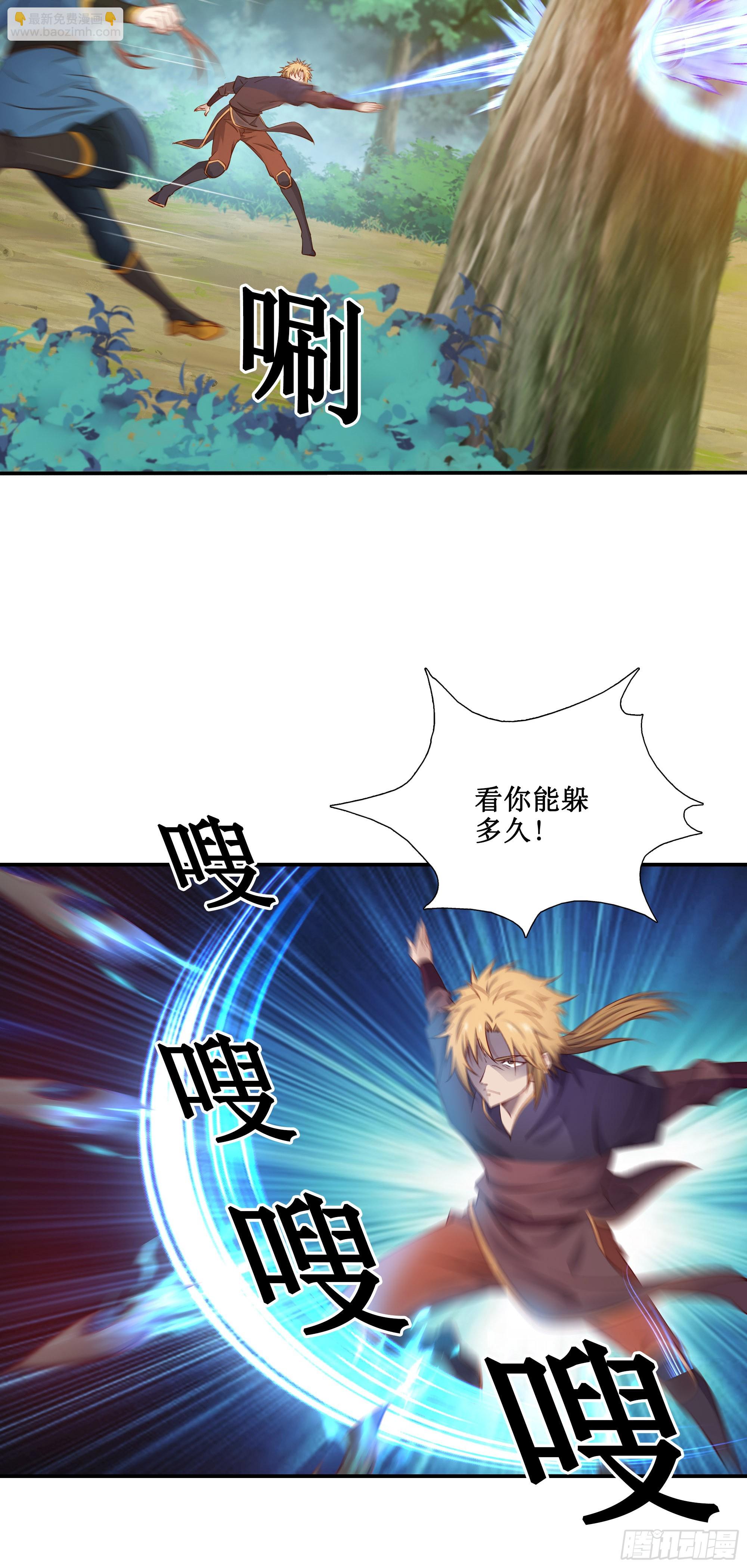 39    帮你去去火-第40话