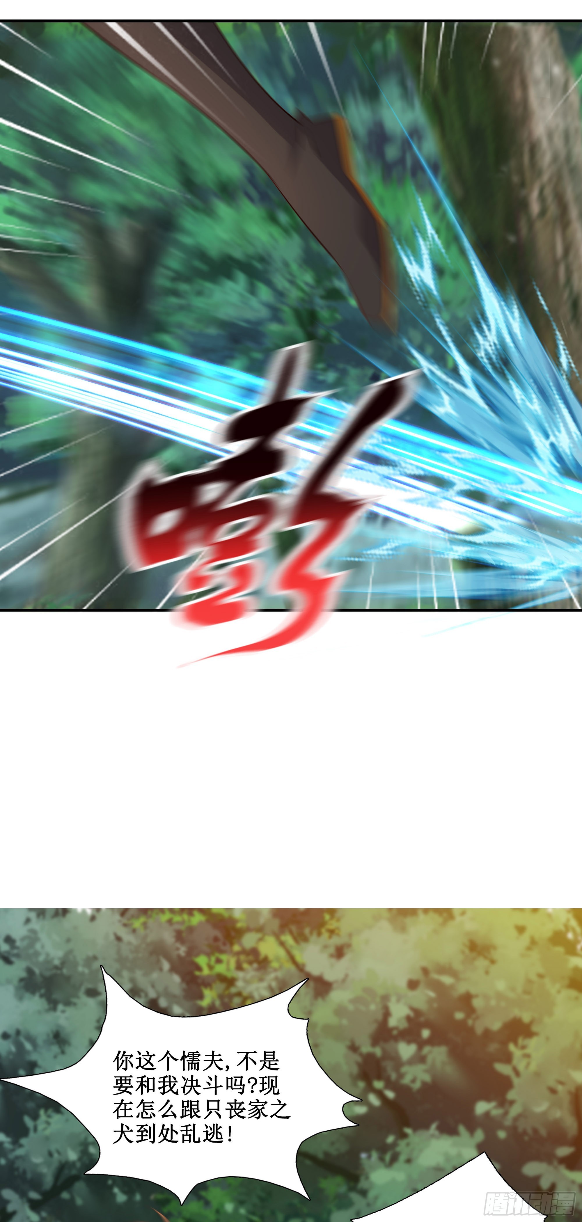 39    帮你去去火-第40话