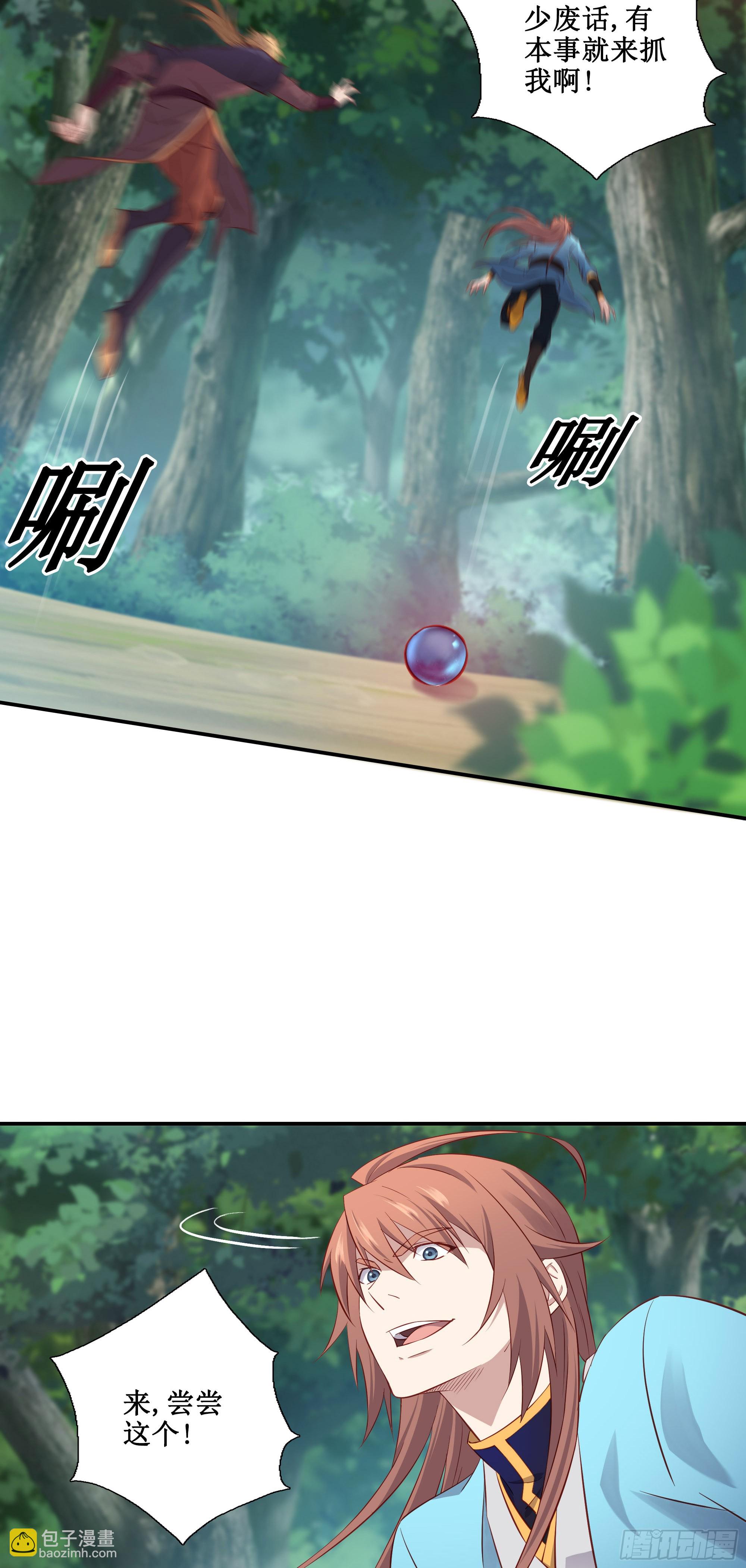 39    帮你去去火-第40话