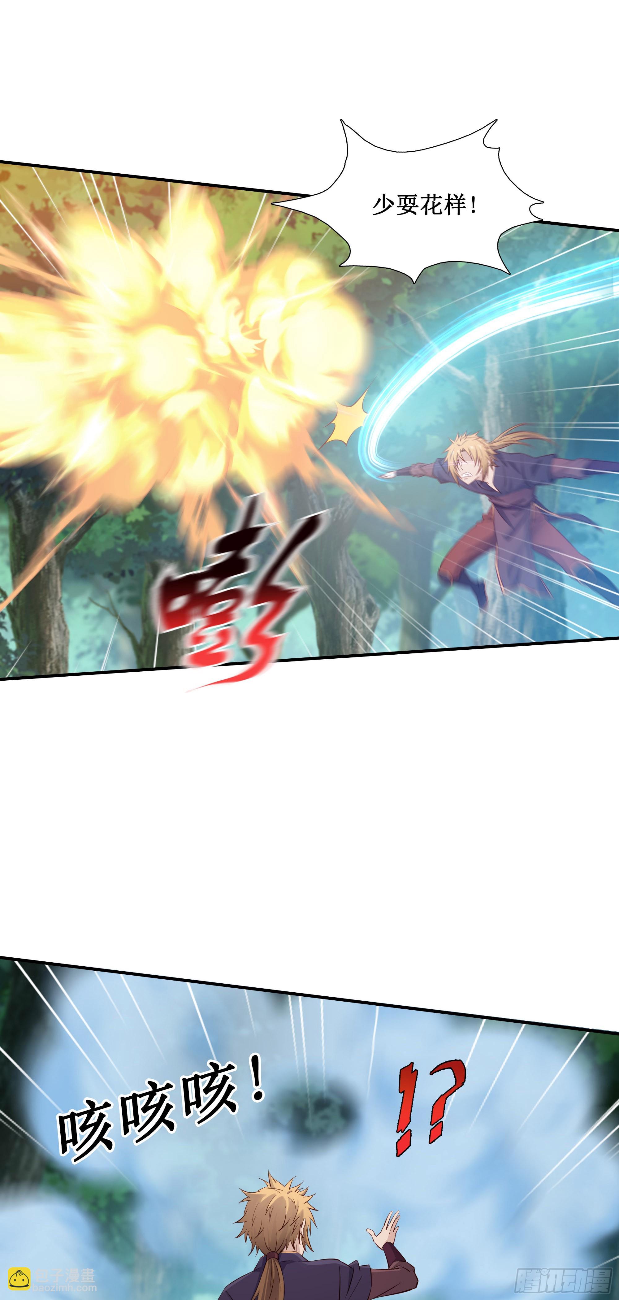 39    帮你去去火-第40话