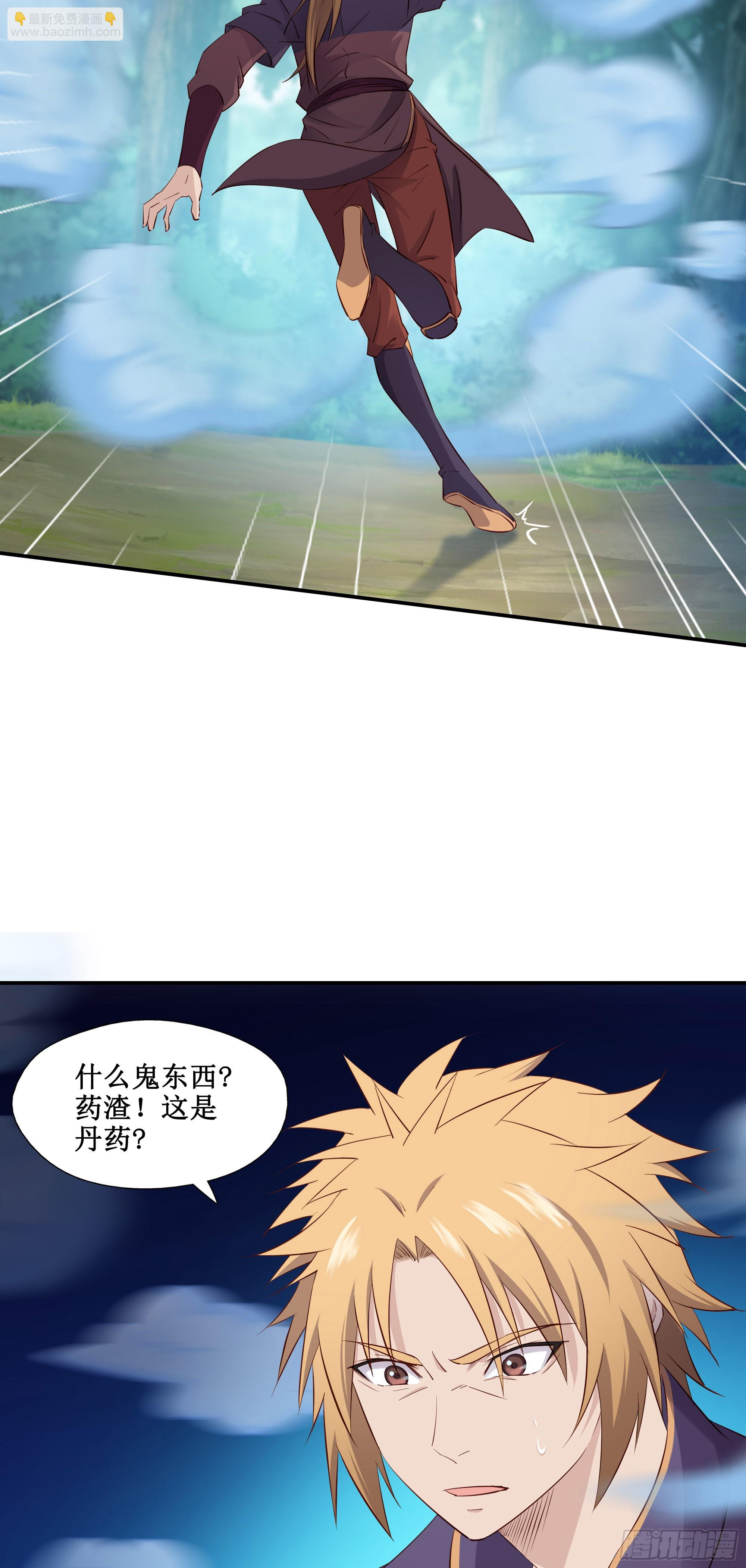 39    帮你去去火-第40话