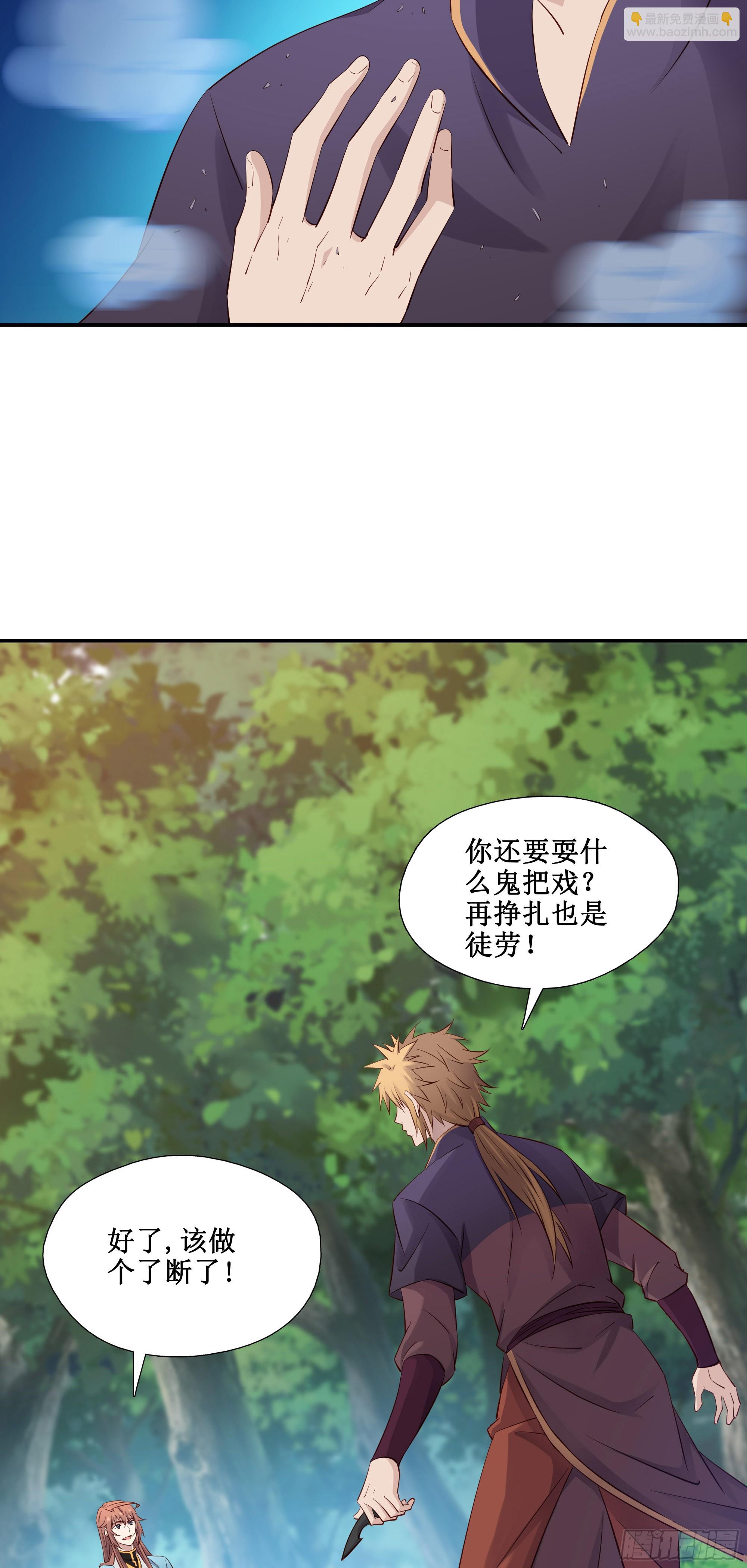 39    帮你去去火-第40话