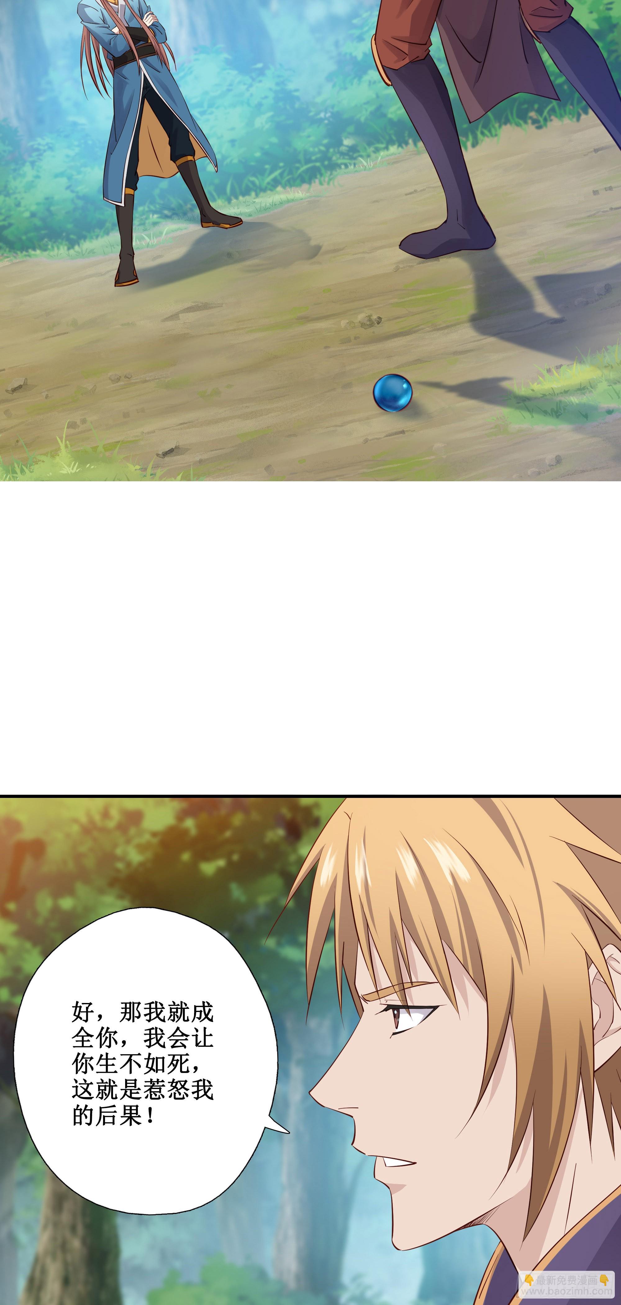 39    帮你去去火-第40话