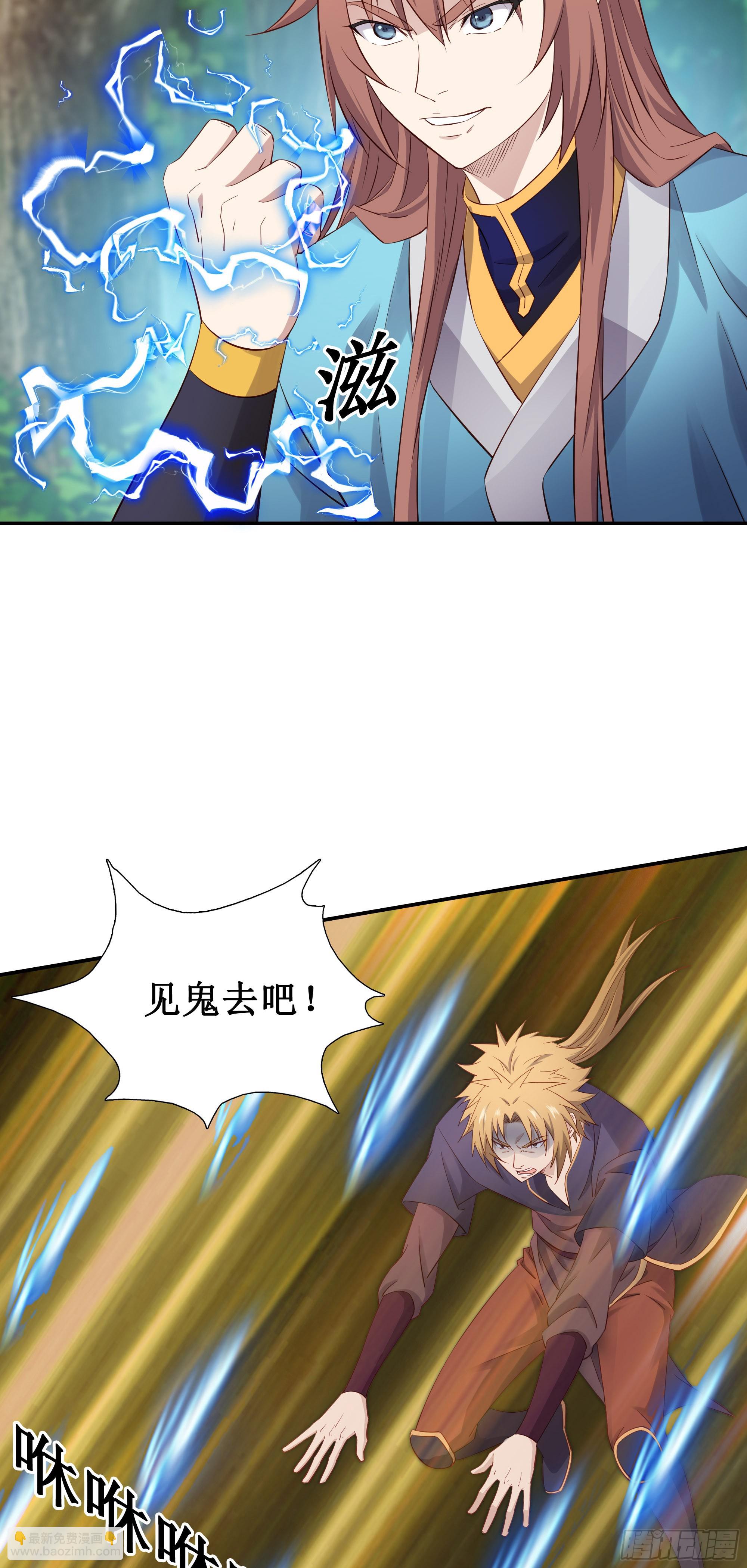 39    帮你去去火-第40话