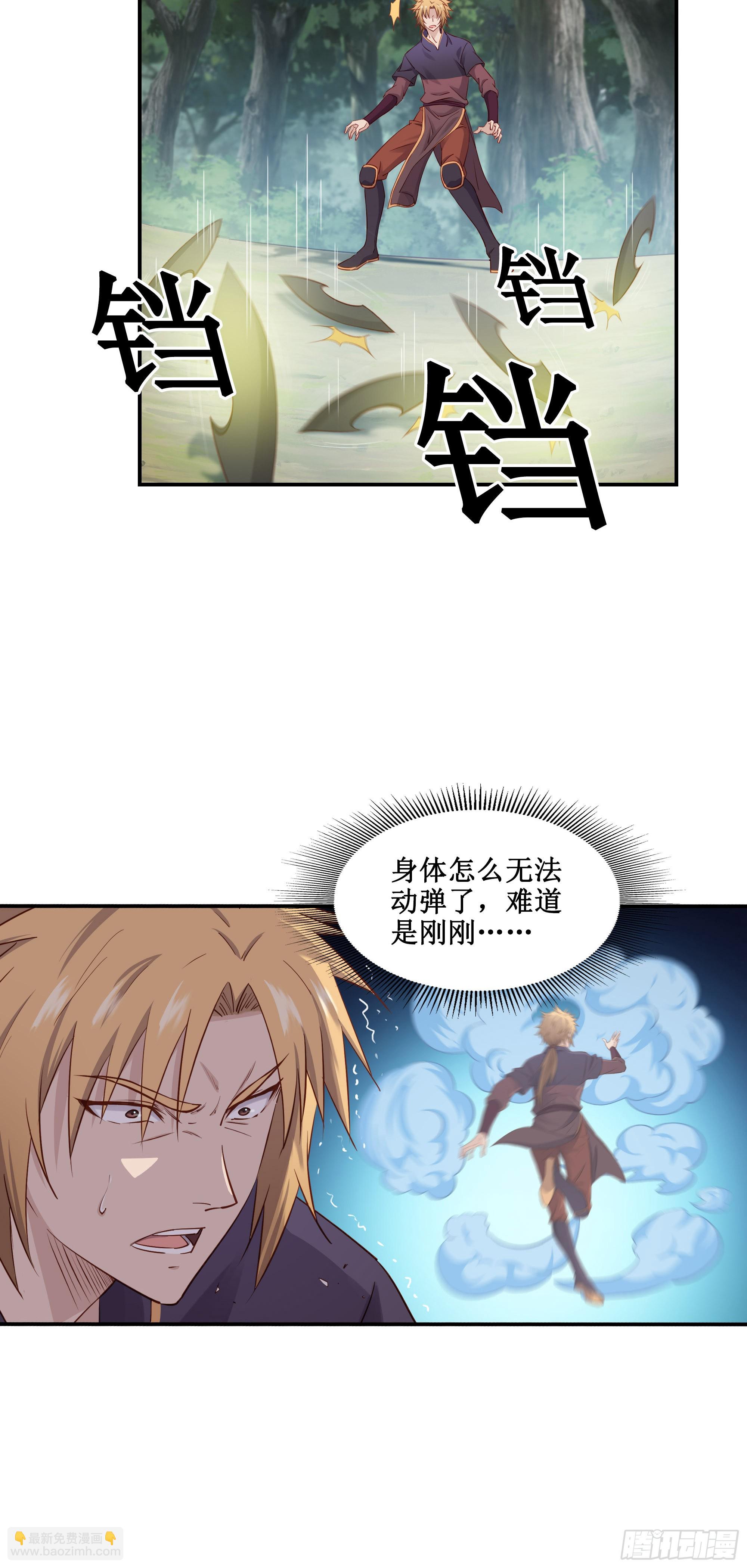 39    帮你去去火-第40话