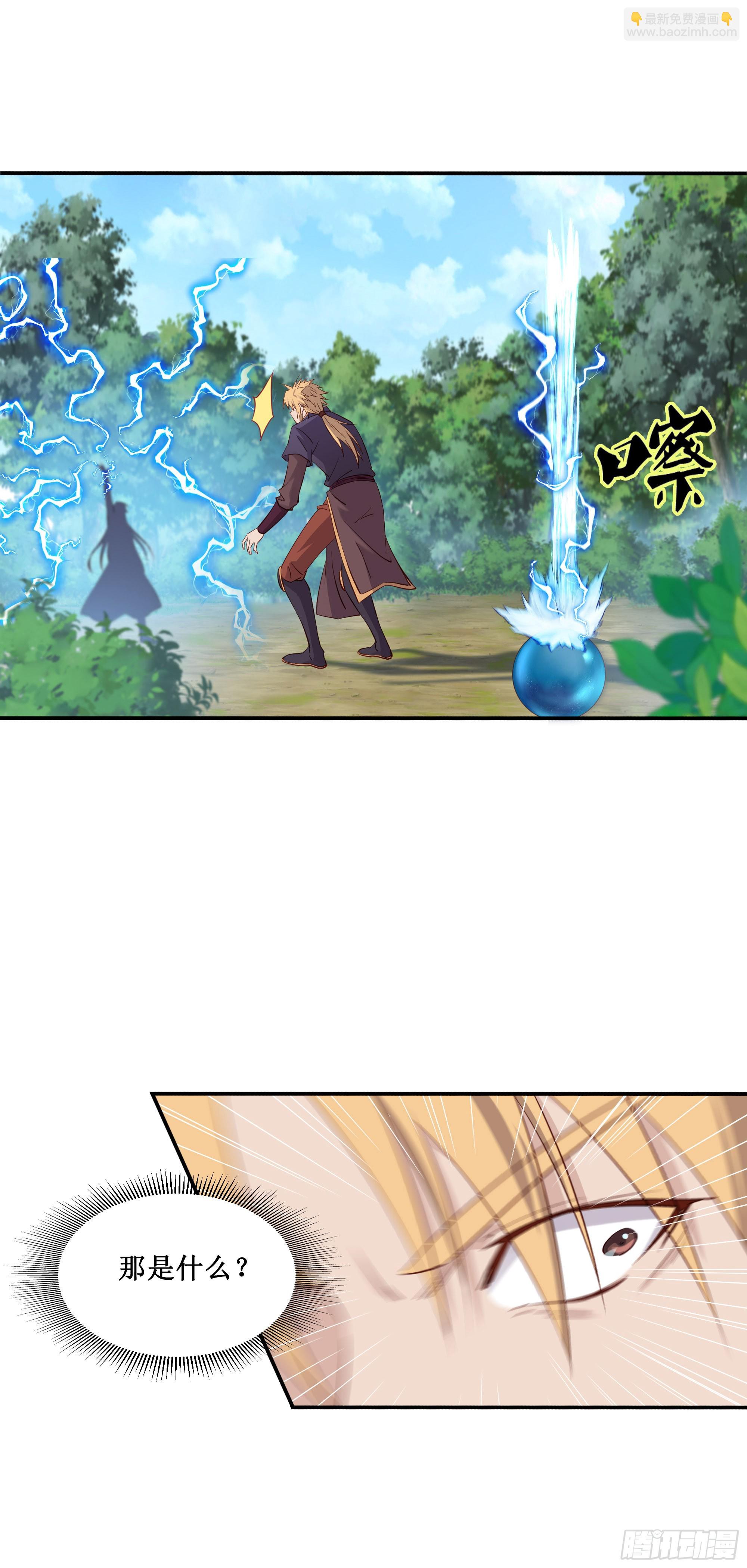 39    帮你去去火-第40话