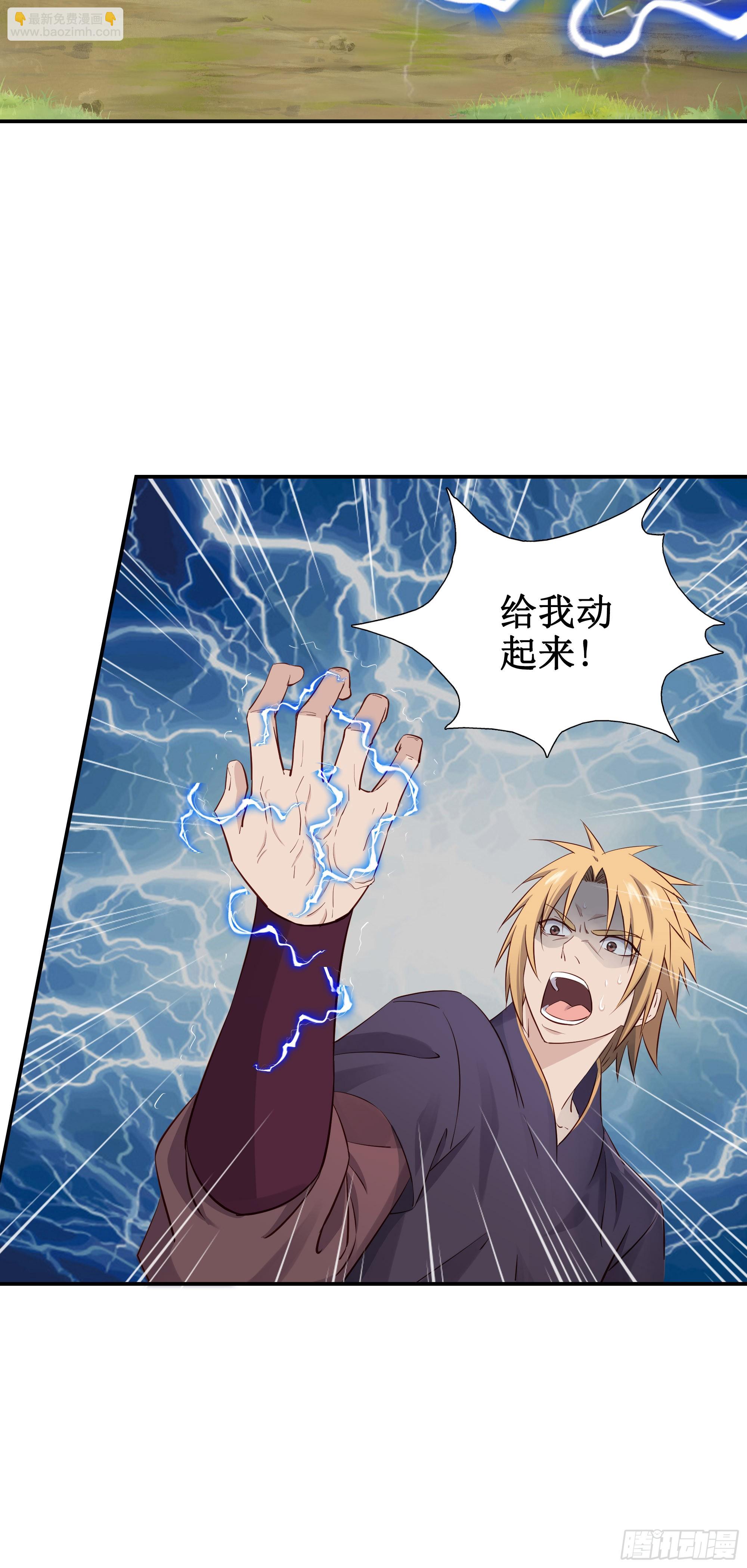 39    帮你去去火-第40话