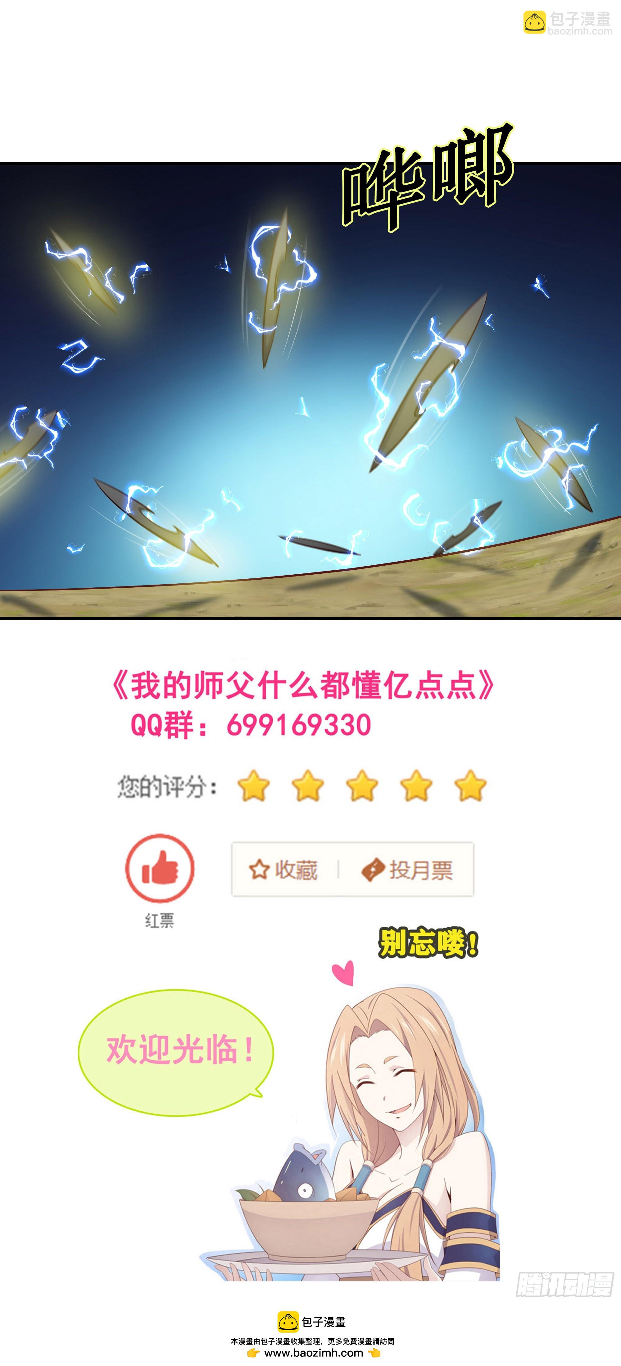 39    帮你去去火-第40话